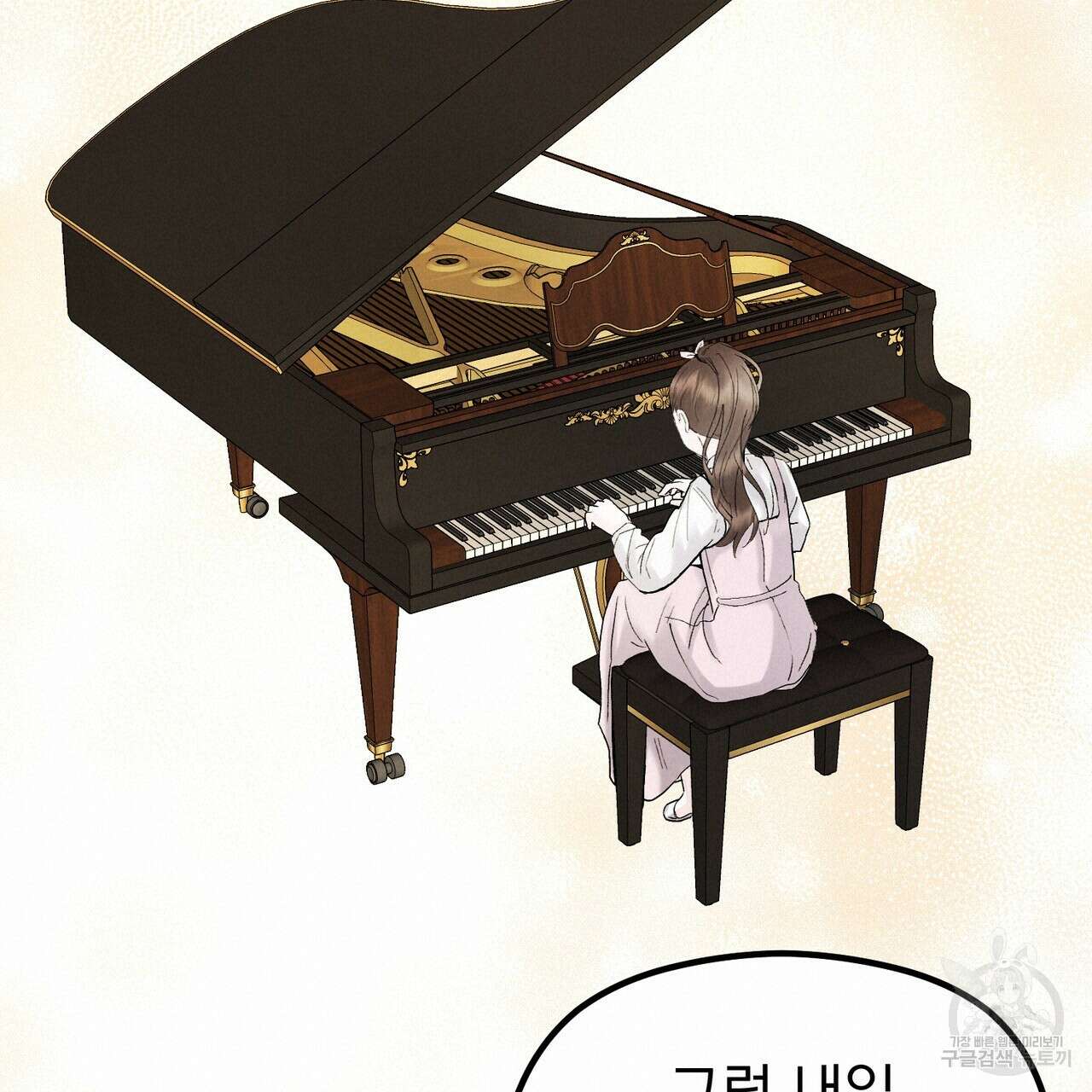 각인되다 20화 19