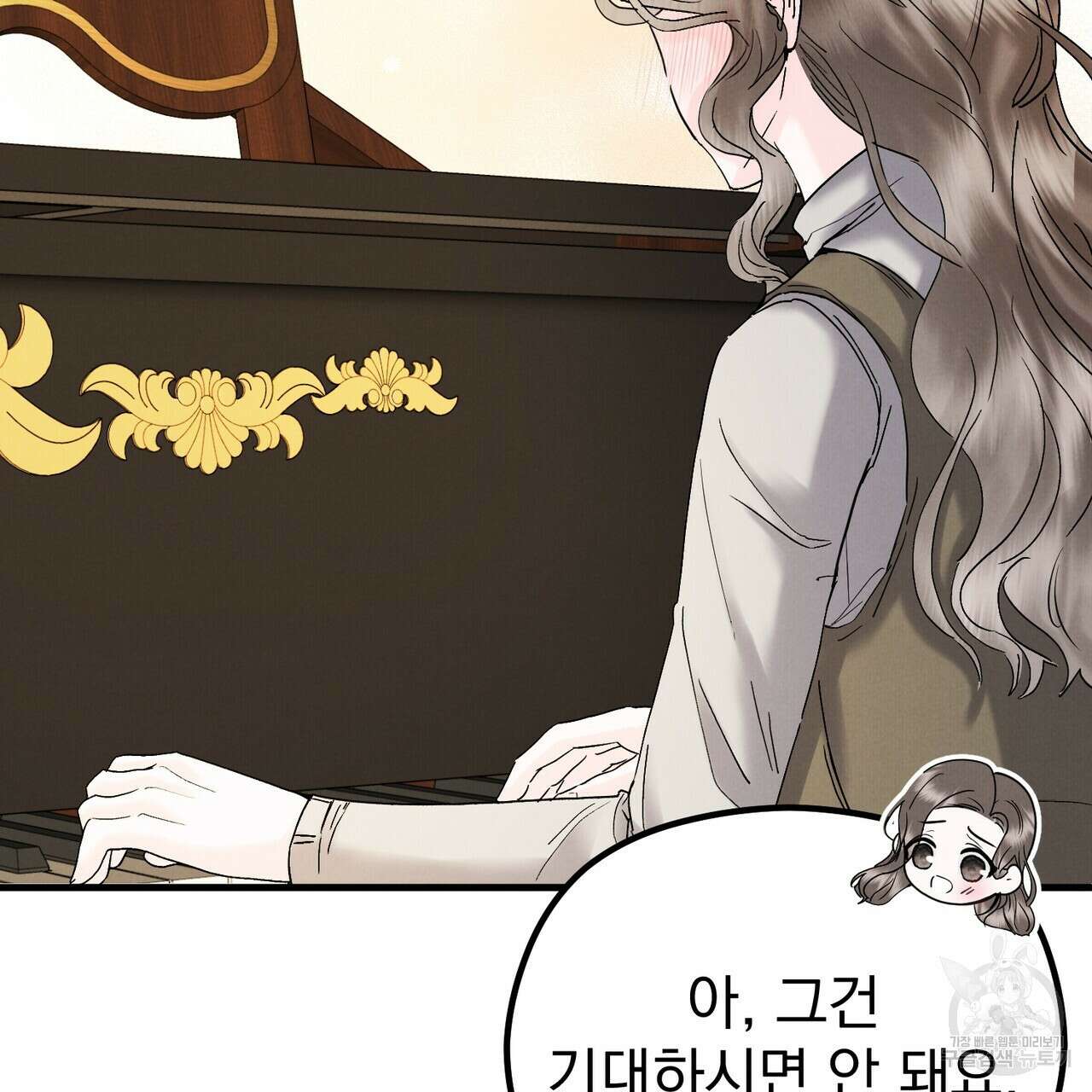 각인되다 20화 21