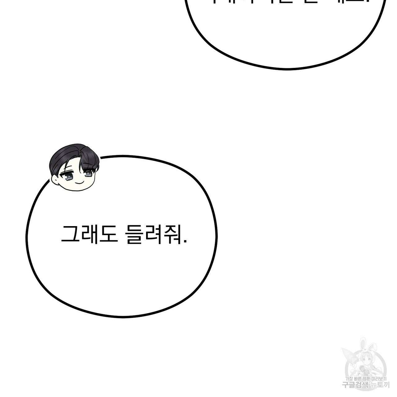 각인되다 20화 22