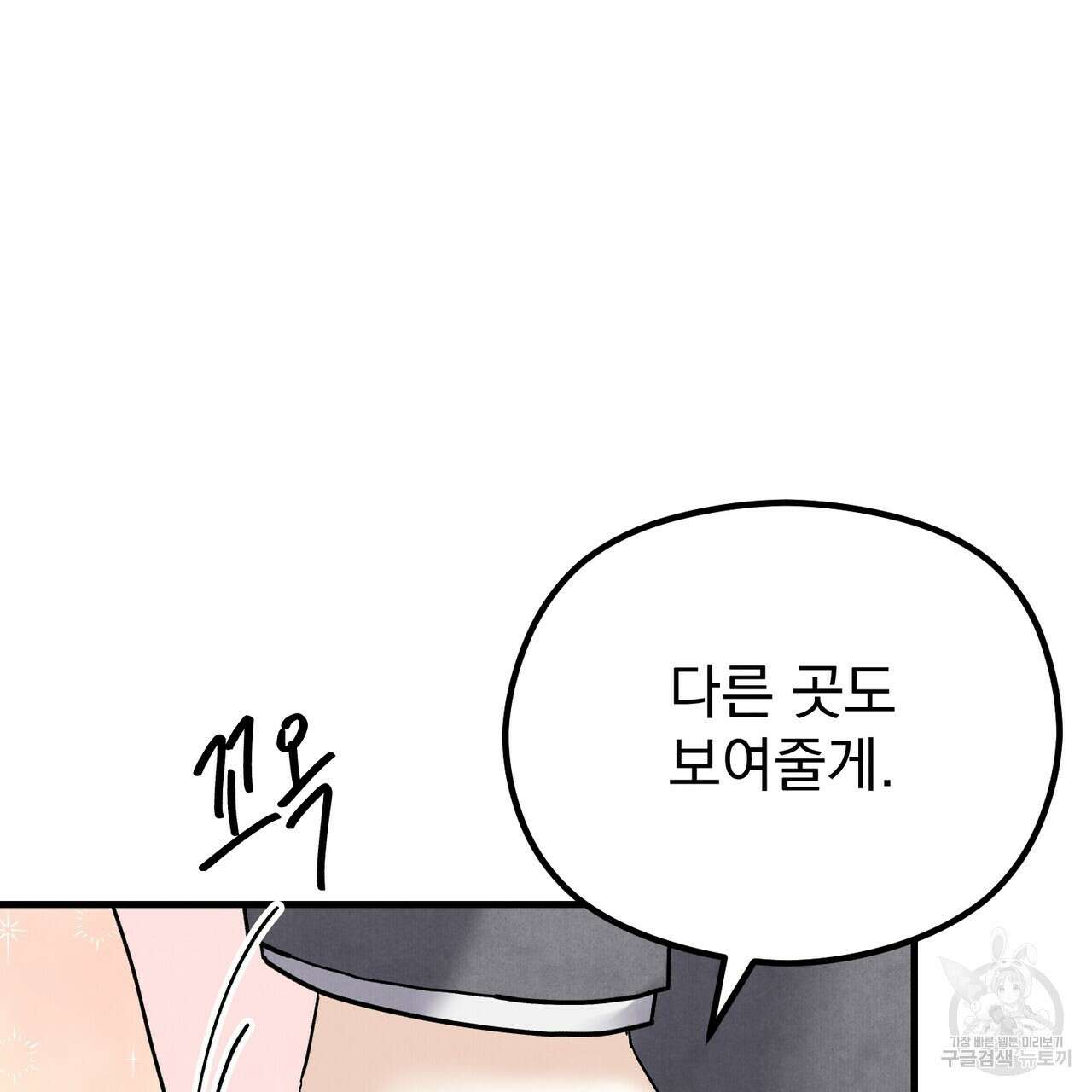 각인되다 20화 26
