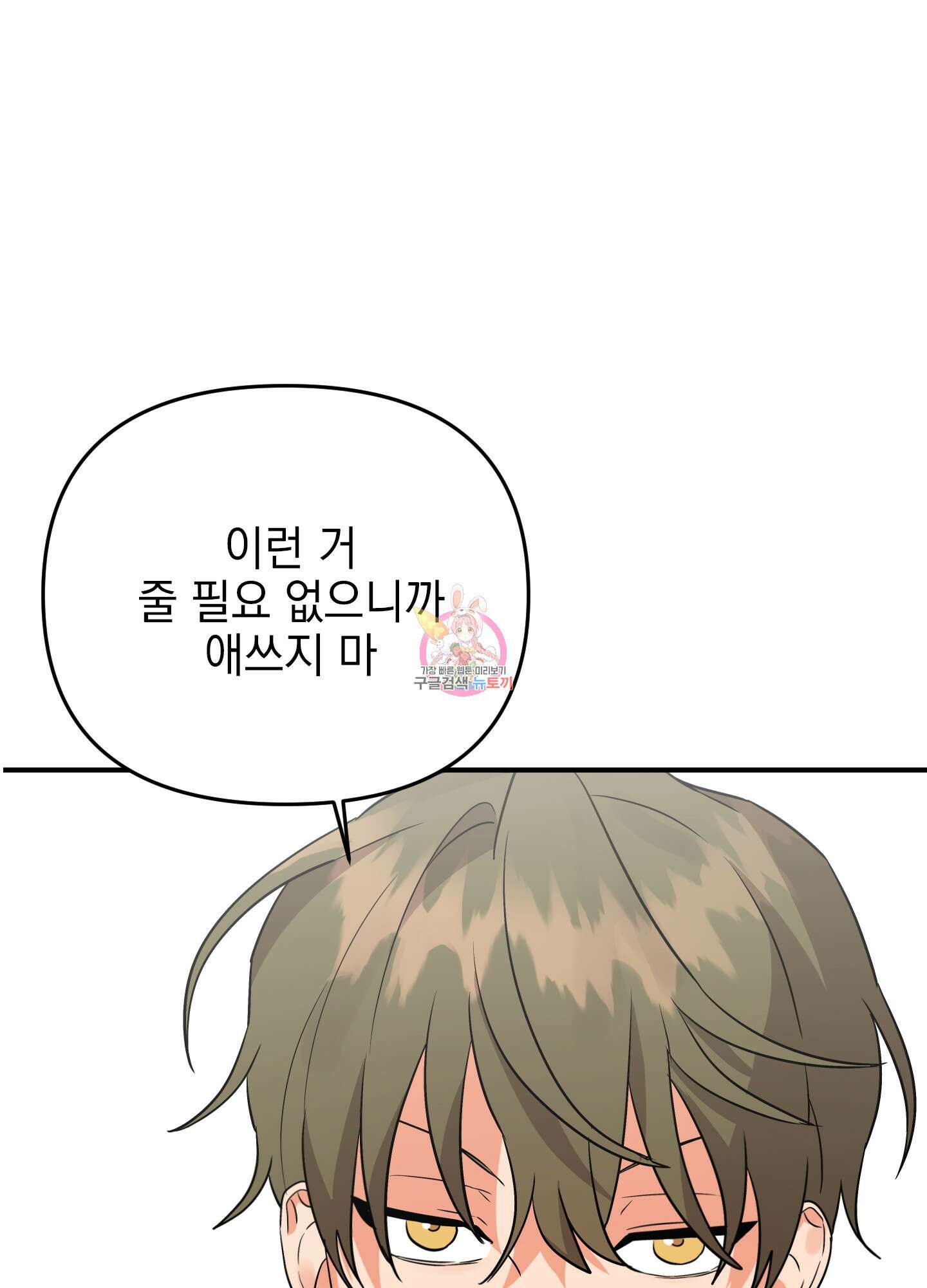 나의 망한 XXX 40화 1