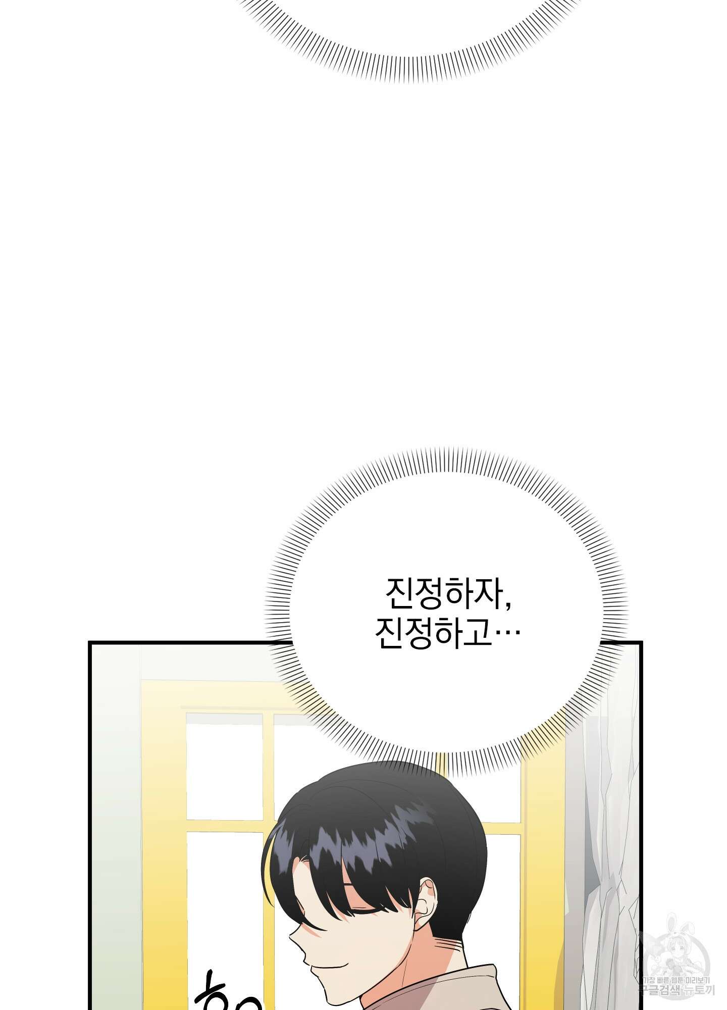 나의 망한 XXX 40화 7