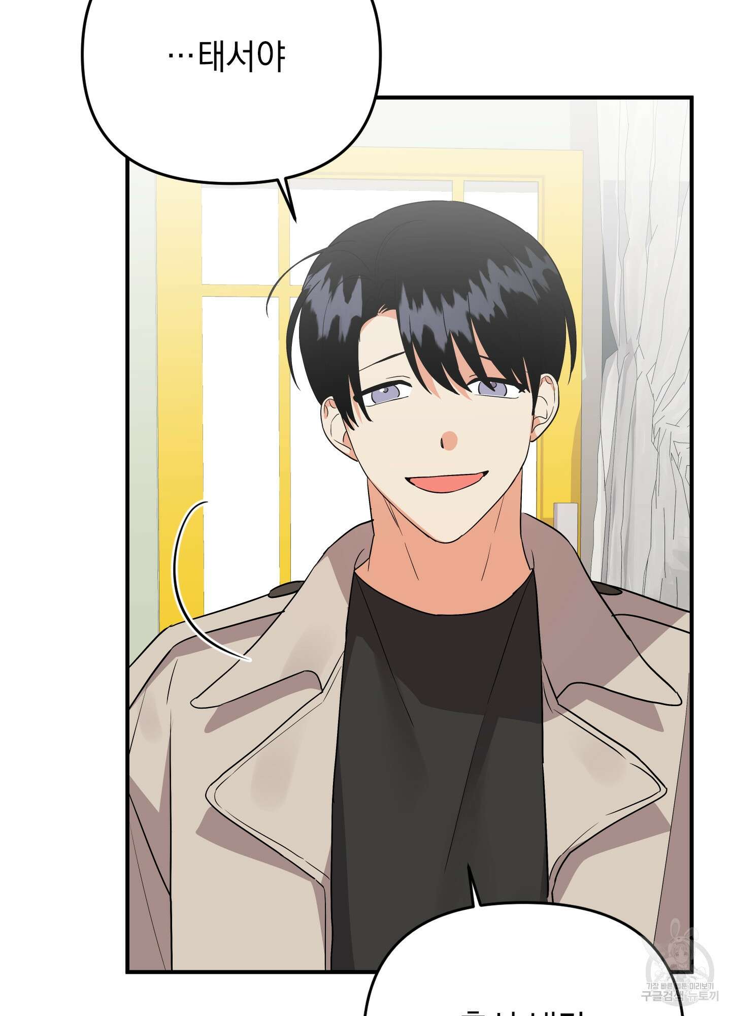 나의 망한 XXX 40화 9
