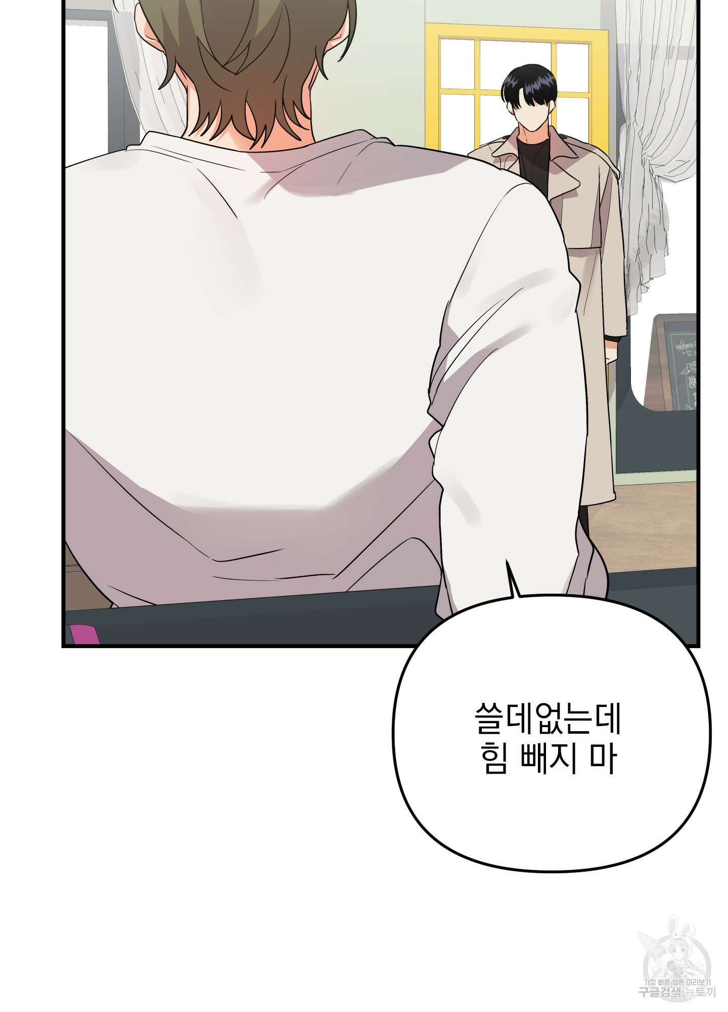 나의 망한 XXX 40화 14