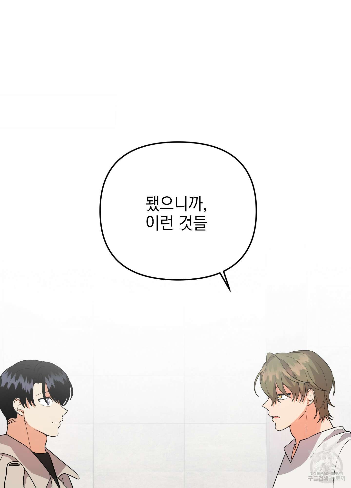 나의 망한 XXX 40화 15