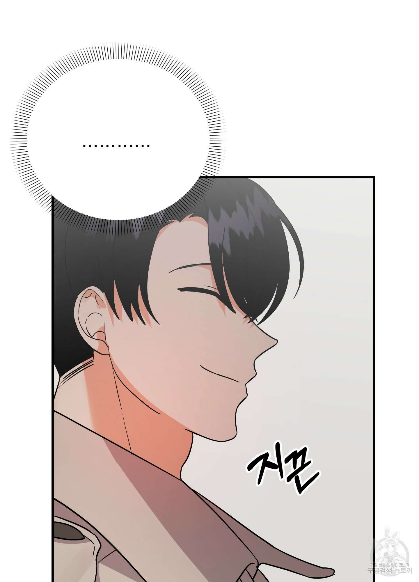 나의 망한 XXX 40화 17