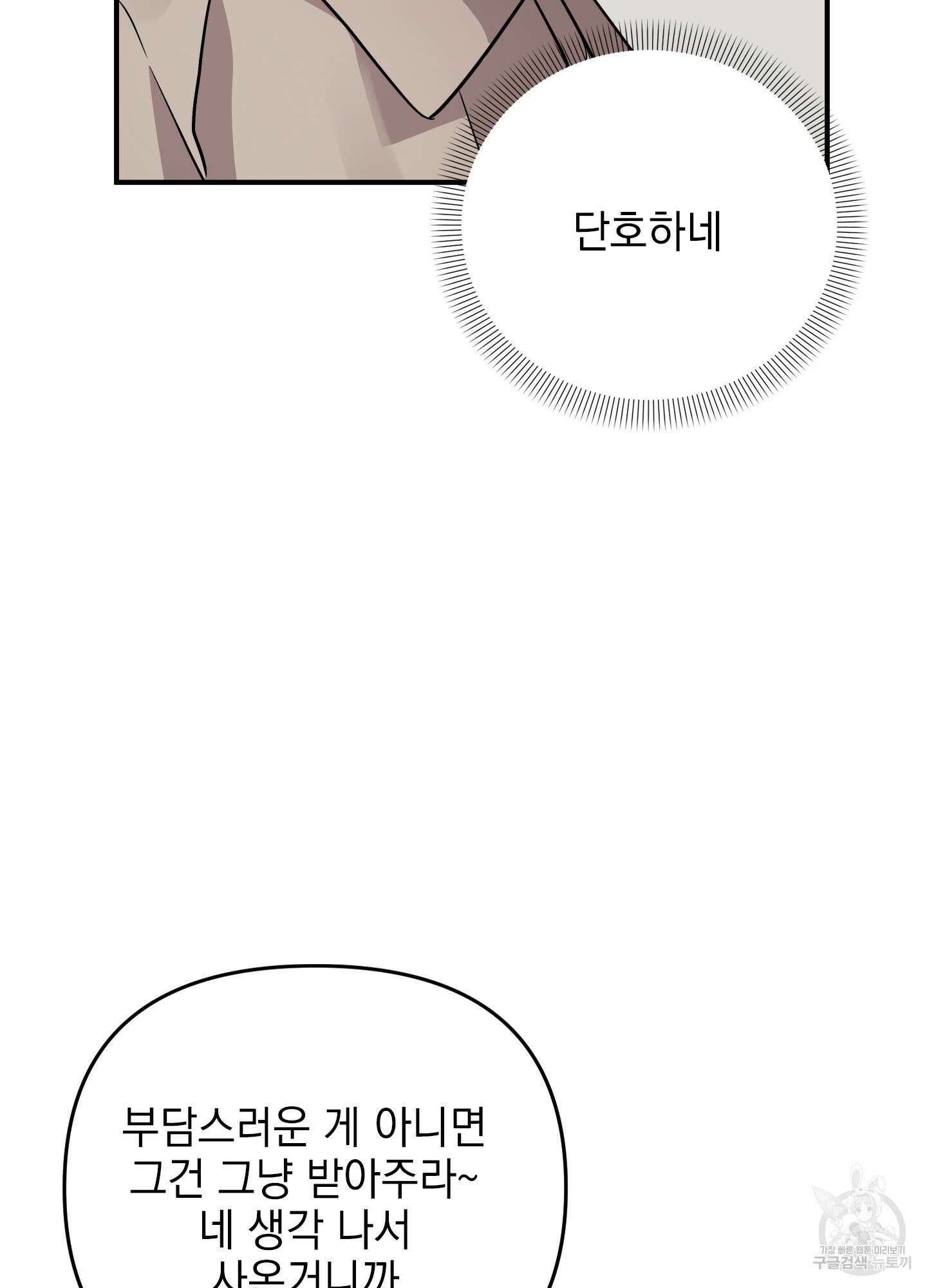 나의 망한 XXX 40화 18