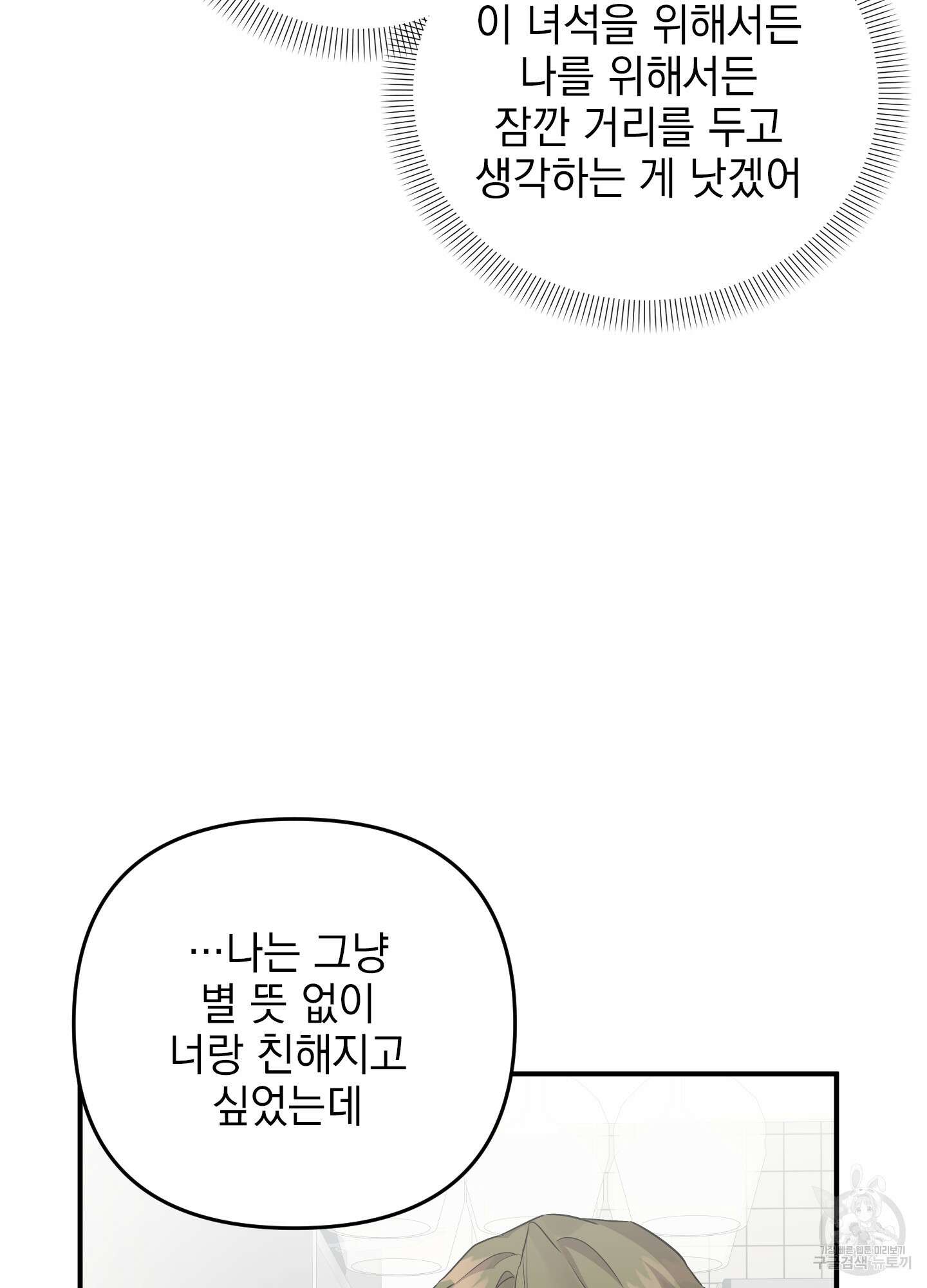나의 망한 XXX 40화 20