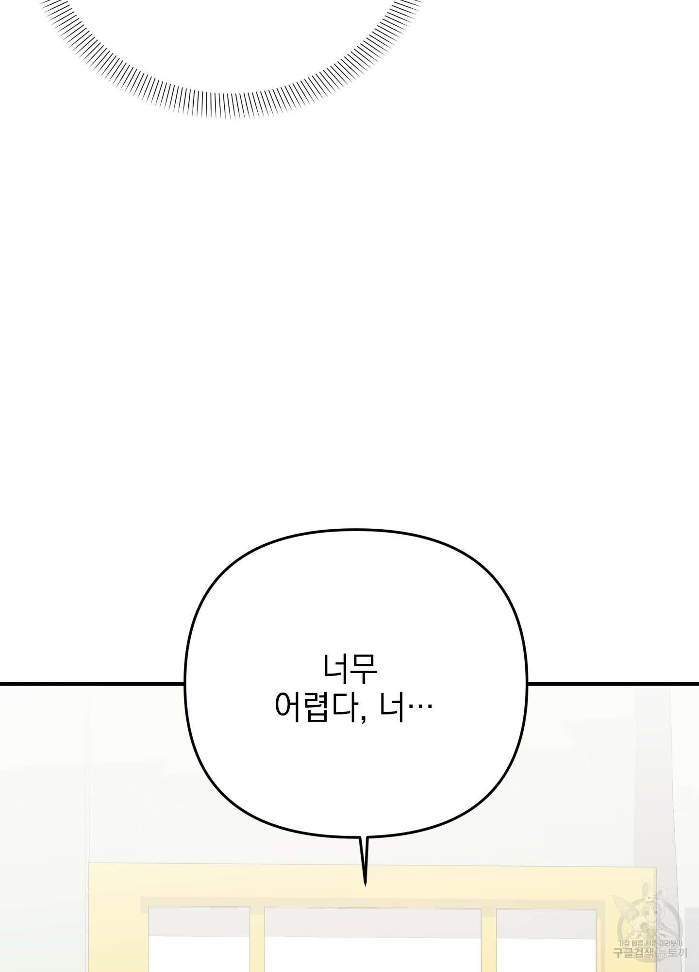 나의 망한 XXX 40화 22