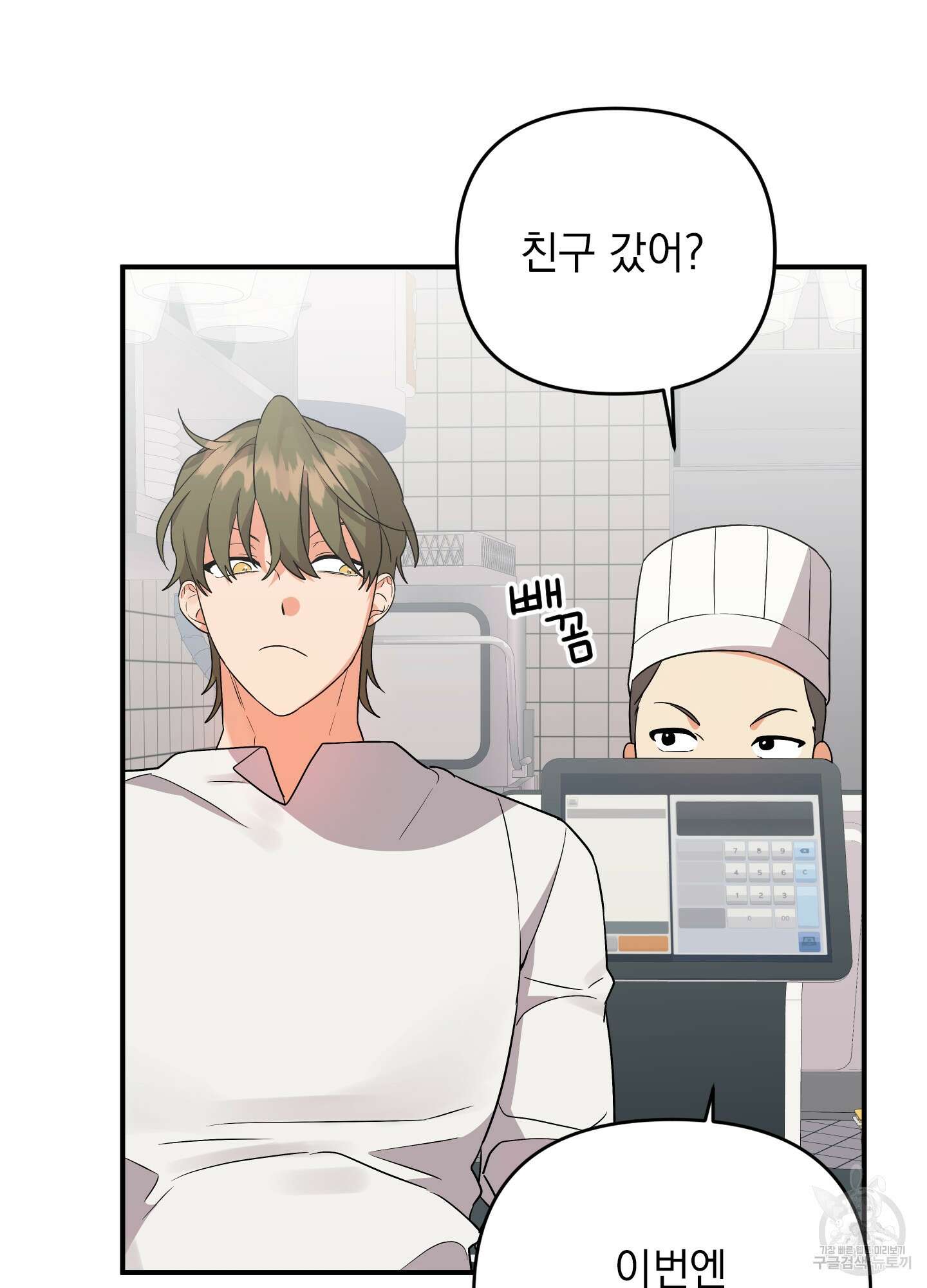 나의 망한 XXX 40화 26