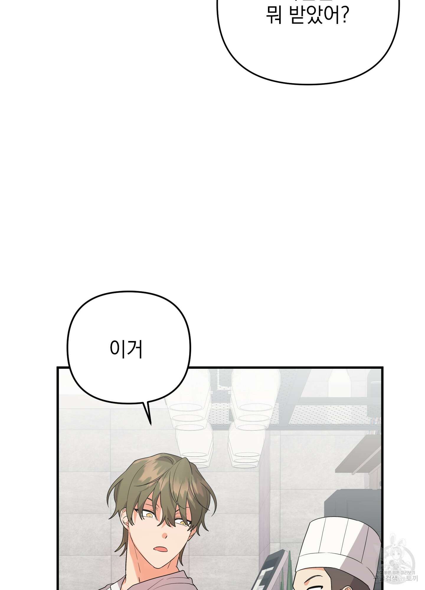 나의 망한 XXX 40화 27
