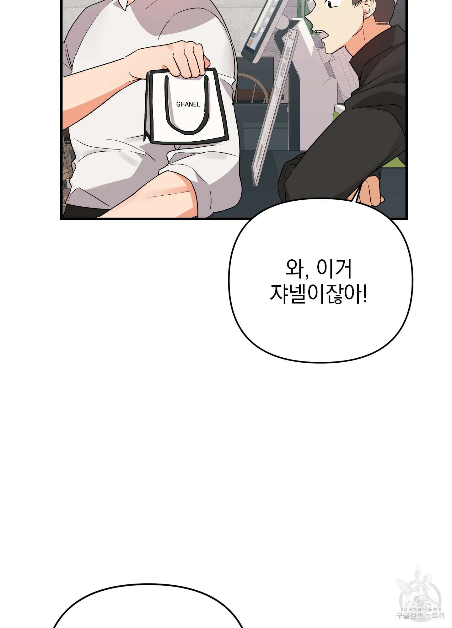 나의 망한 XXX 40화 28