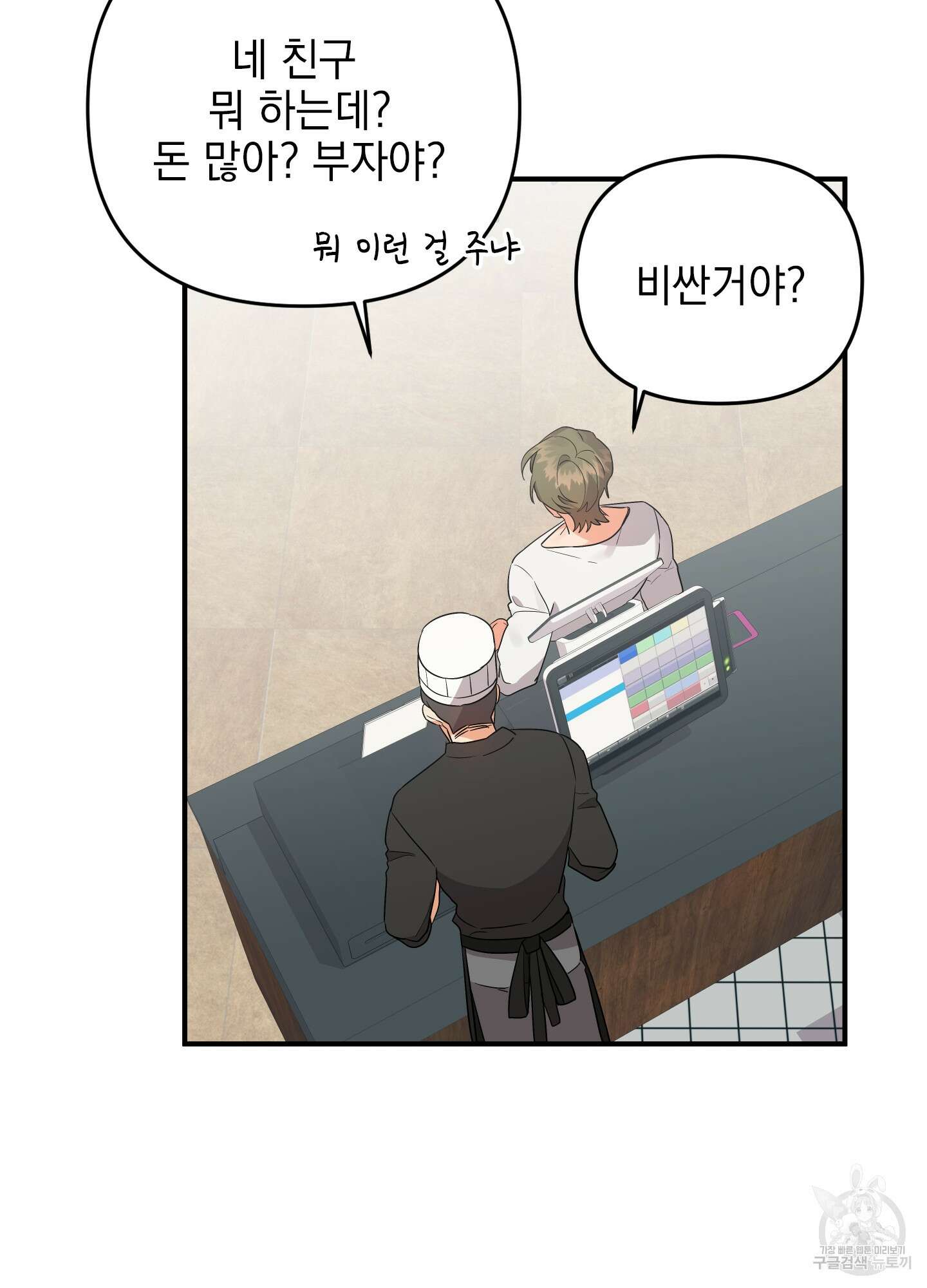 나의 망한 XXX 40화 29