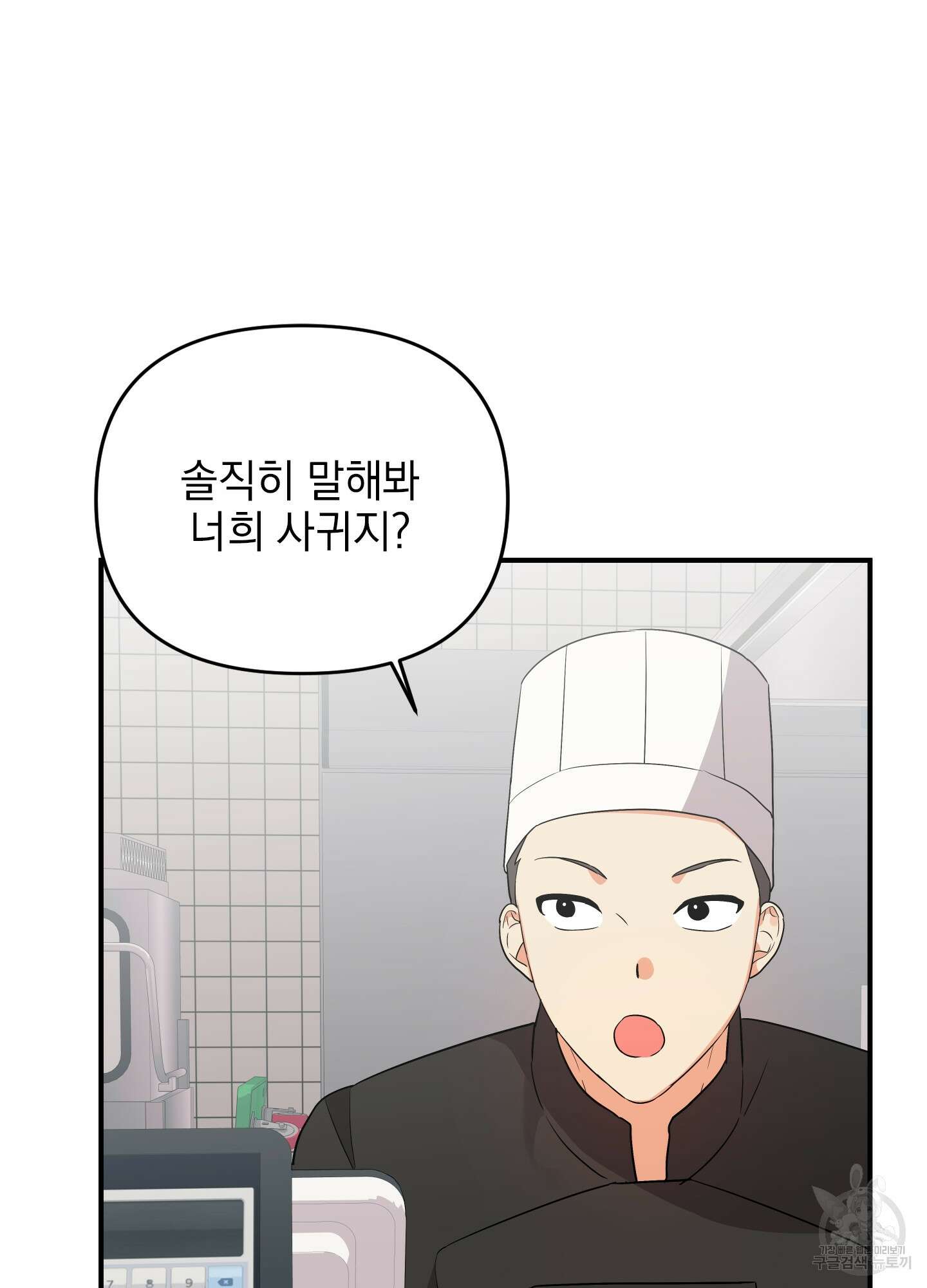 나의 망한 XXX 40화 30