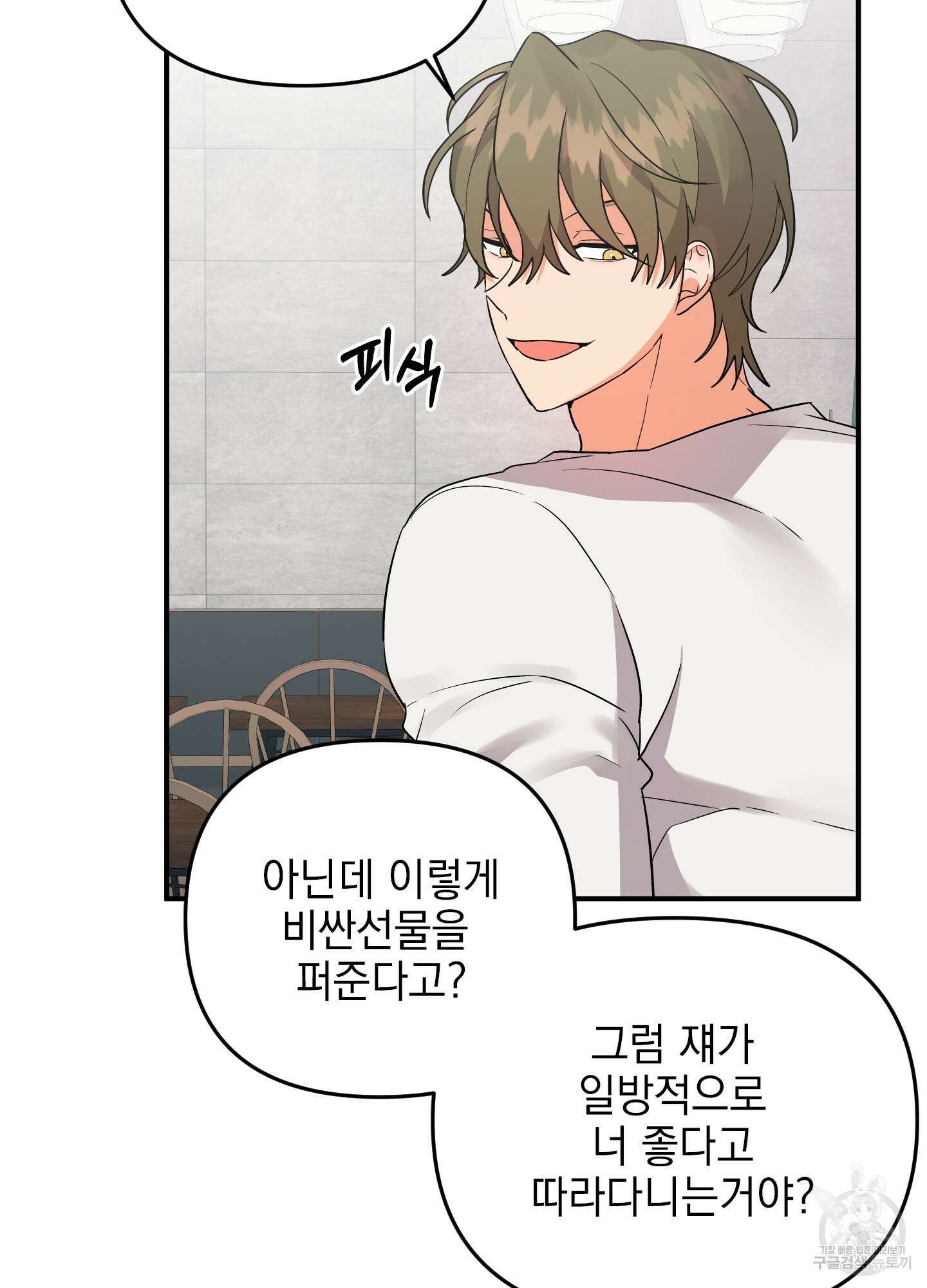 나의 망한 XXX 40화 32