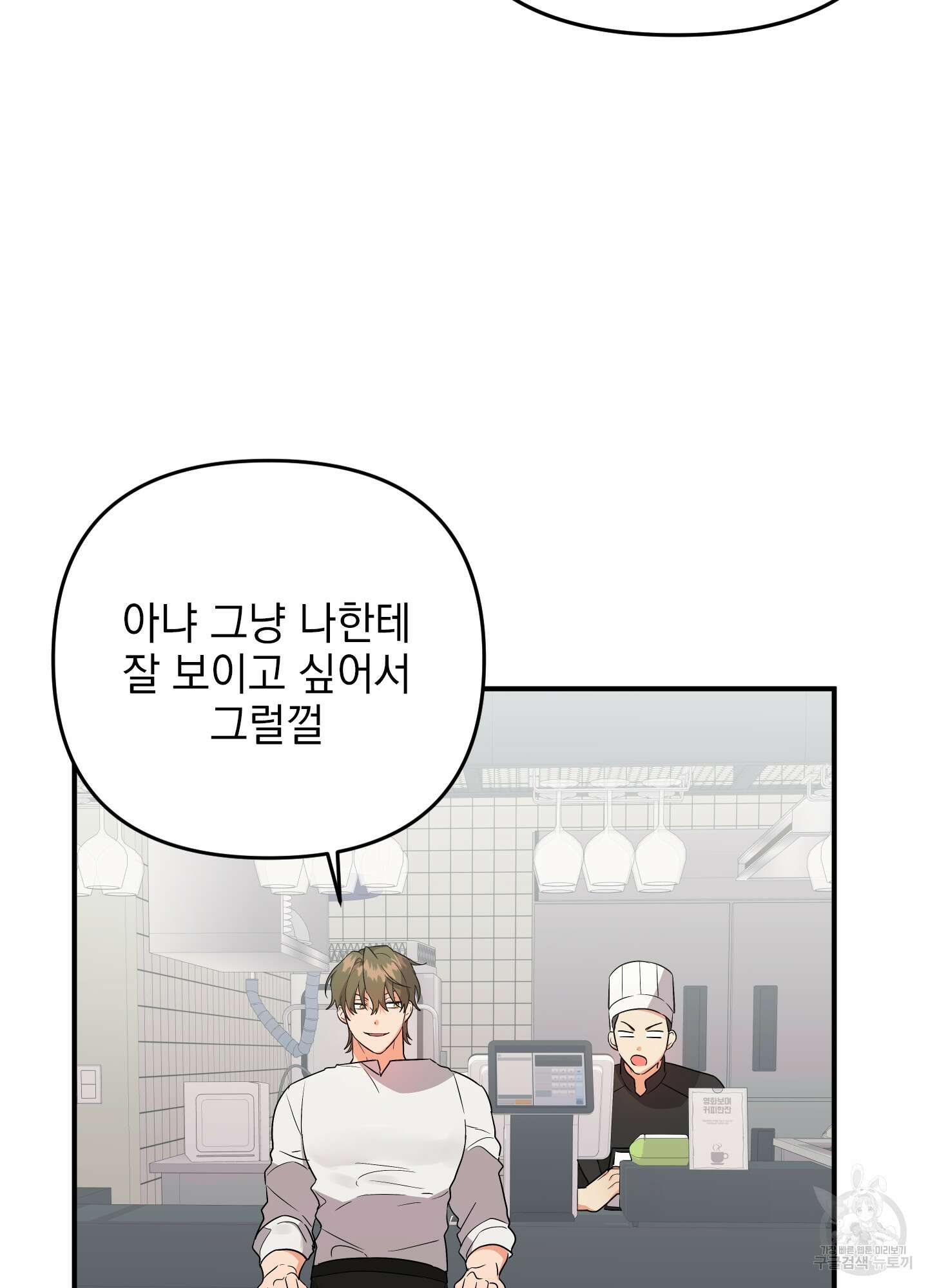 나의 망한 XXX 40화 33