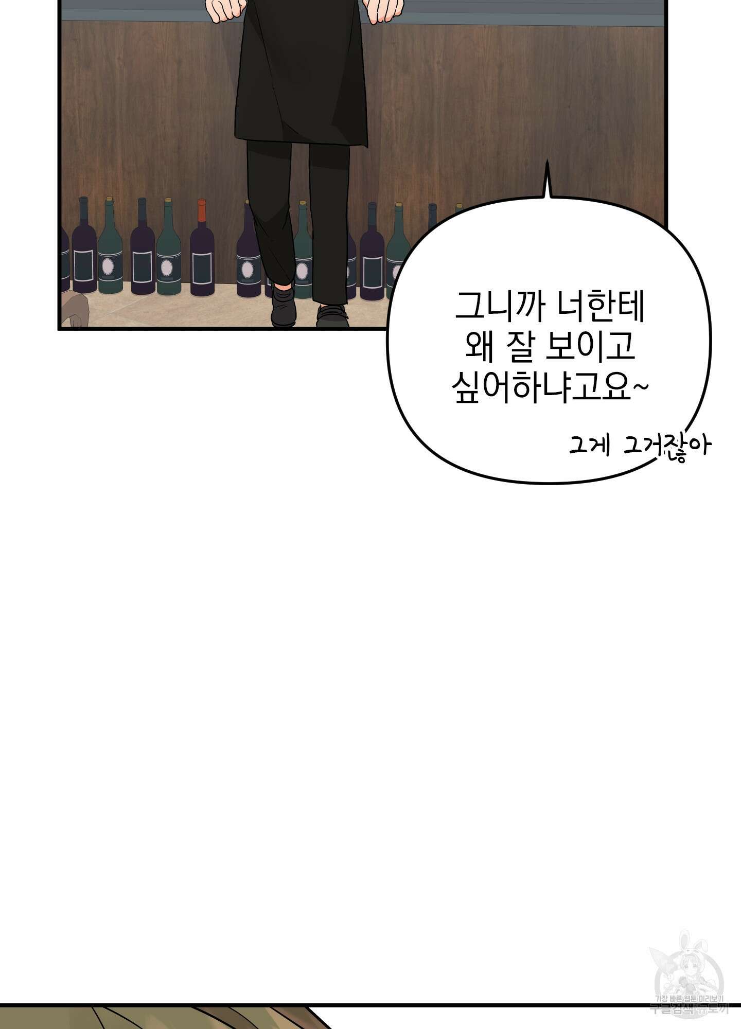 나의 망한 XXX 40화 34