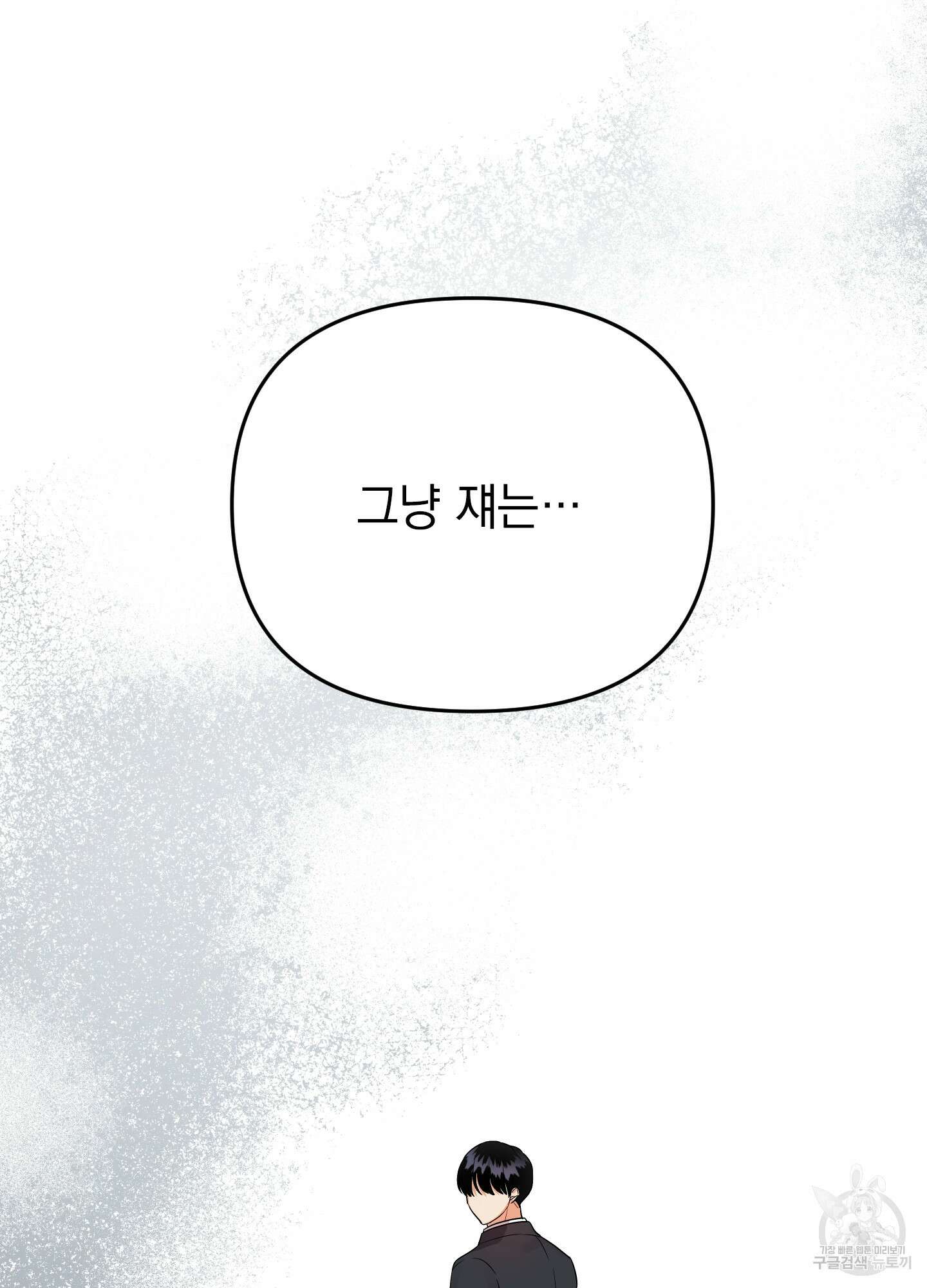 나의 망한 XXX 40화 36