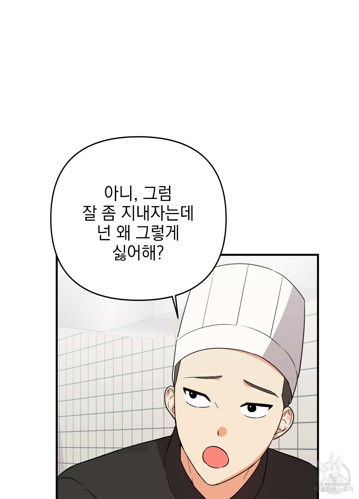 나의 망한 XXX 40화 41