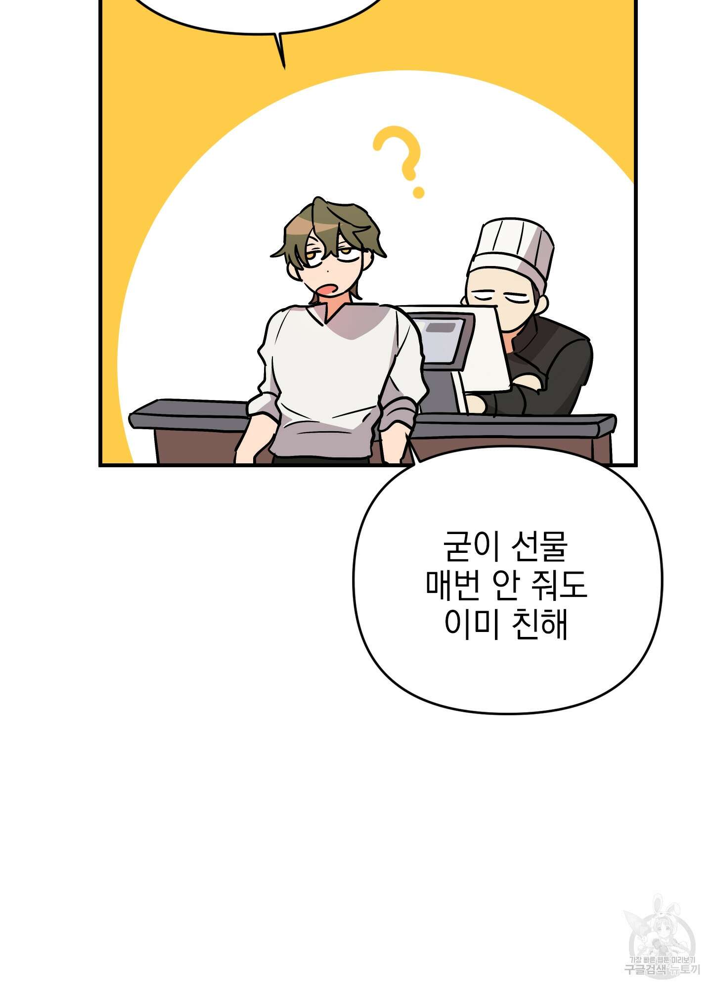 나의 망한 XXX 40화 43