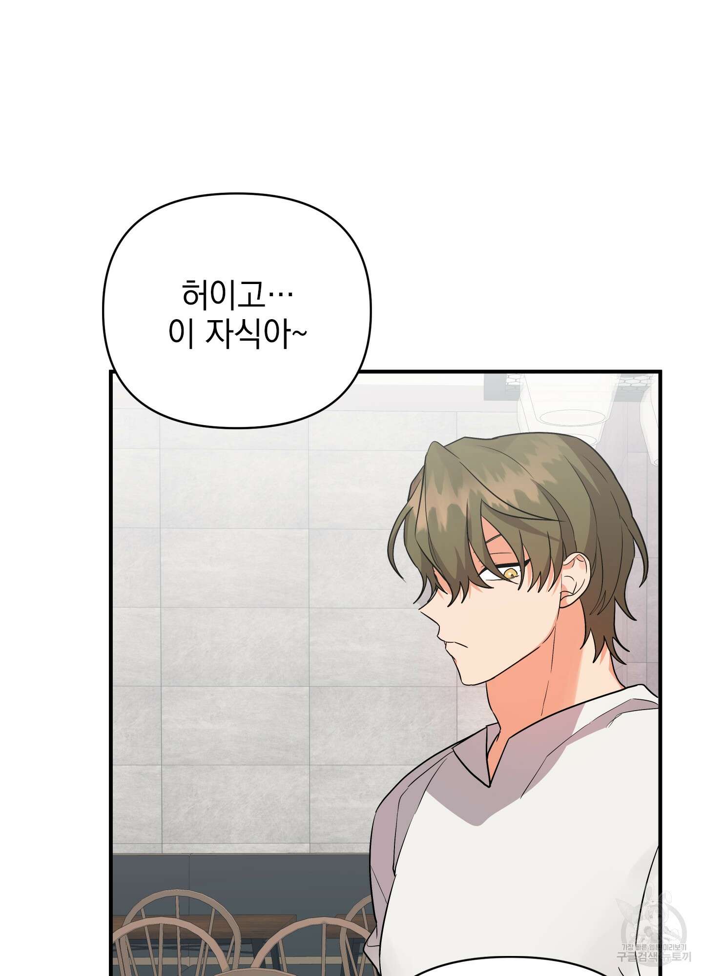 나의 망한 XXX 40화 44
