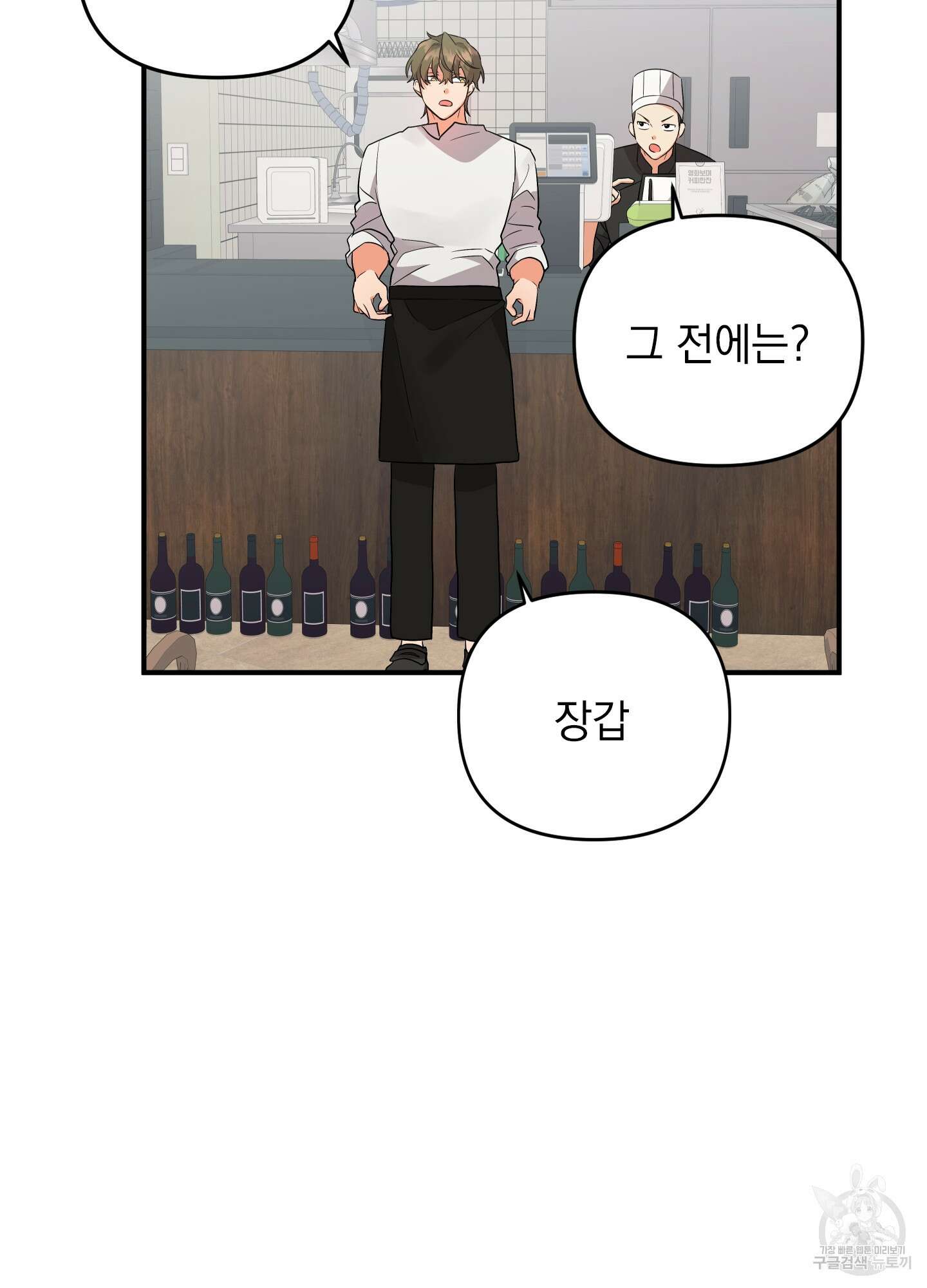 나의 망한 XXX 40화 46