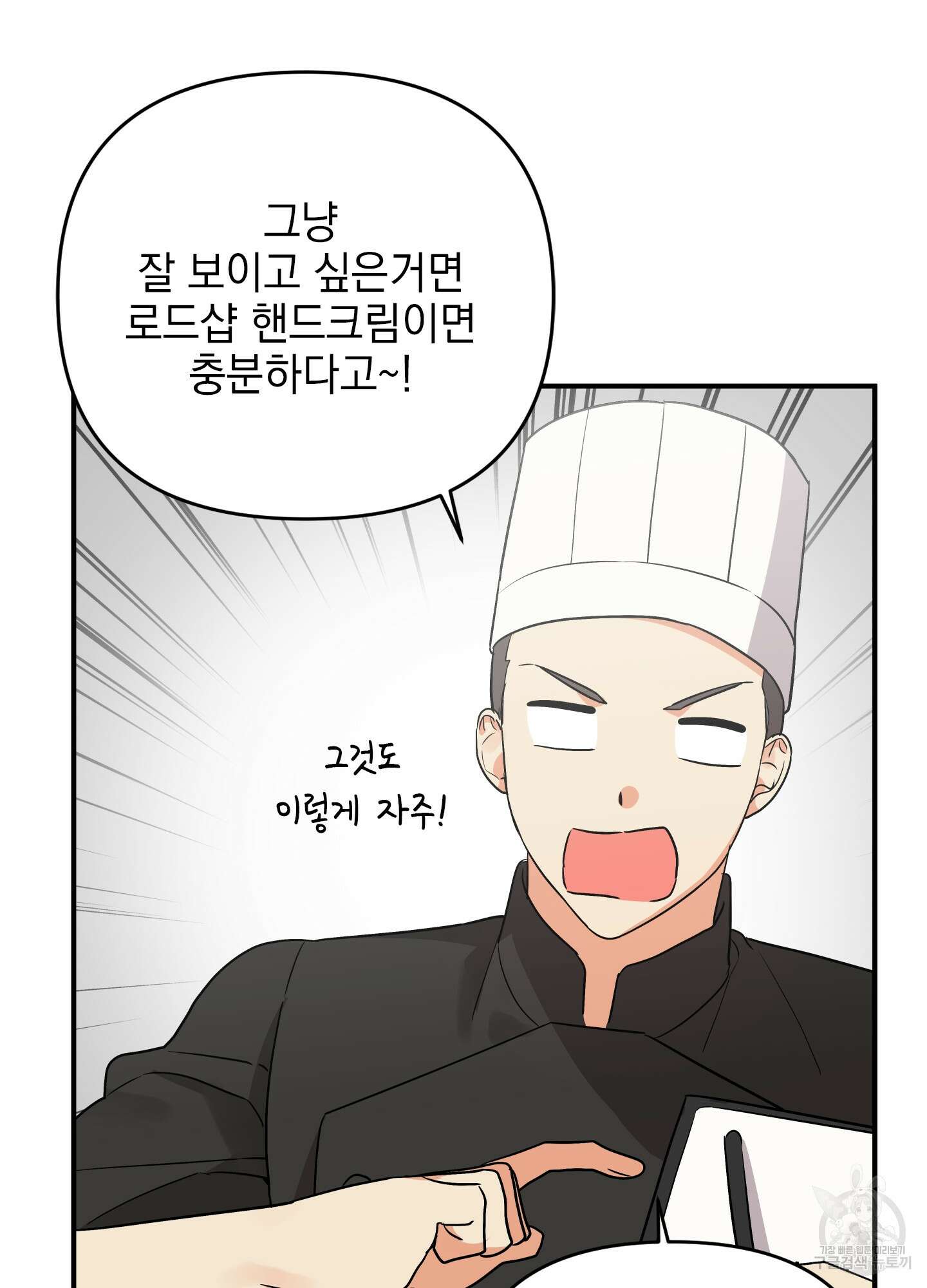 나의 망한 XXX 40화 47