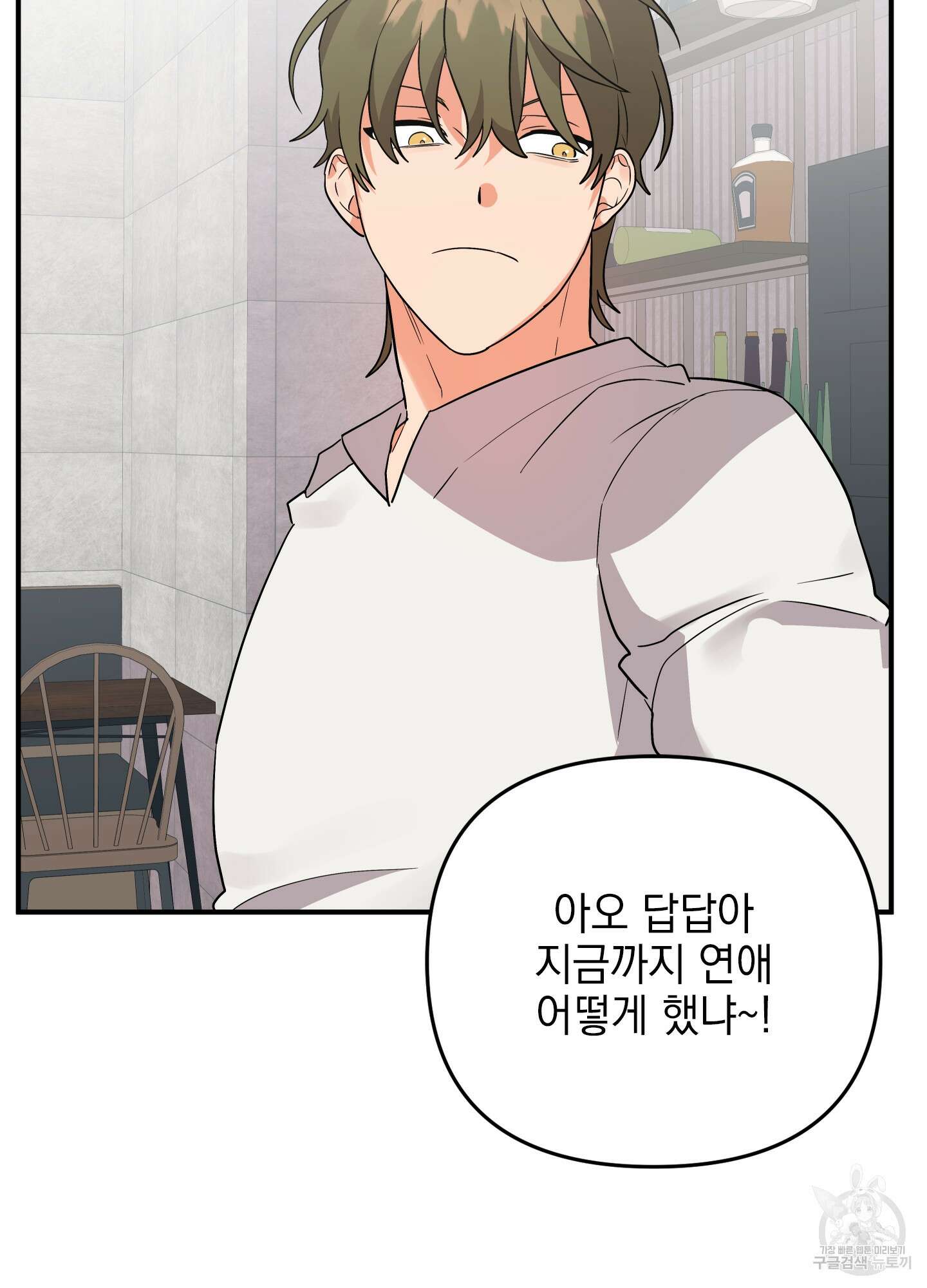 나의 망한 XXX 40화 49