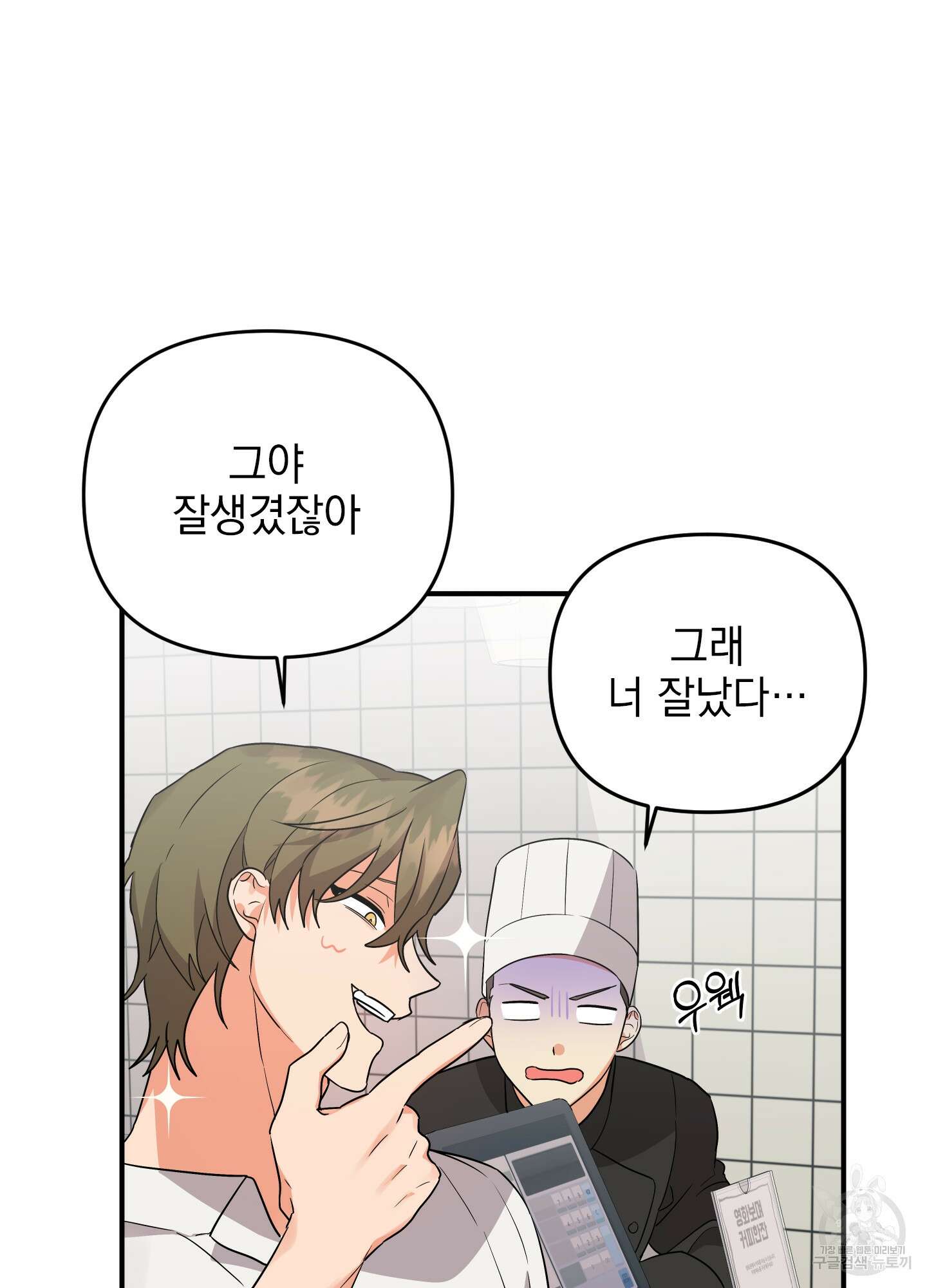 나의 망한 XXX 40화 50
