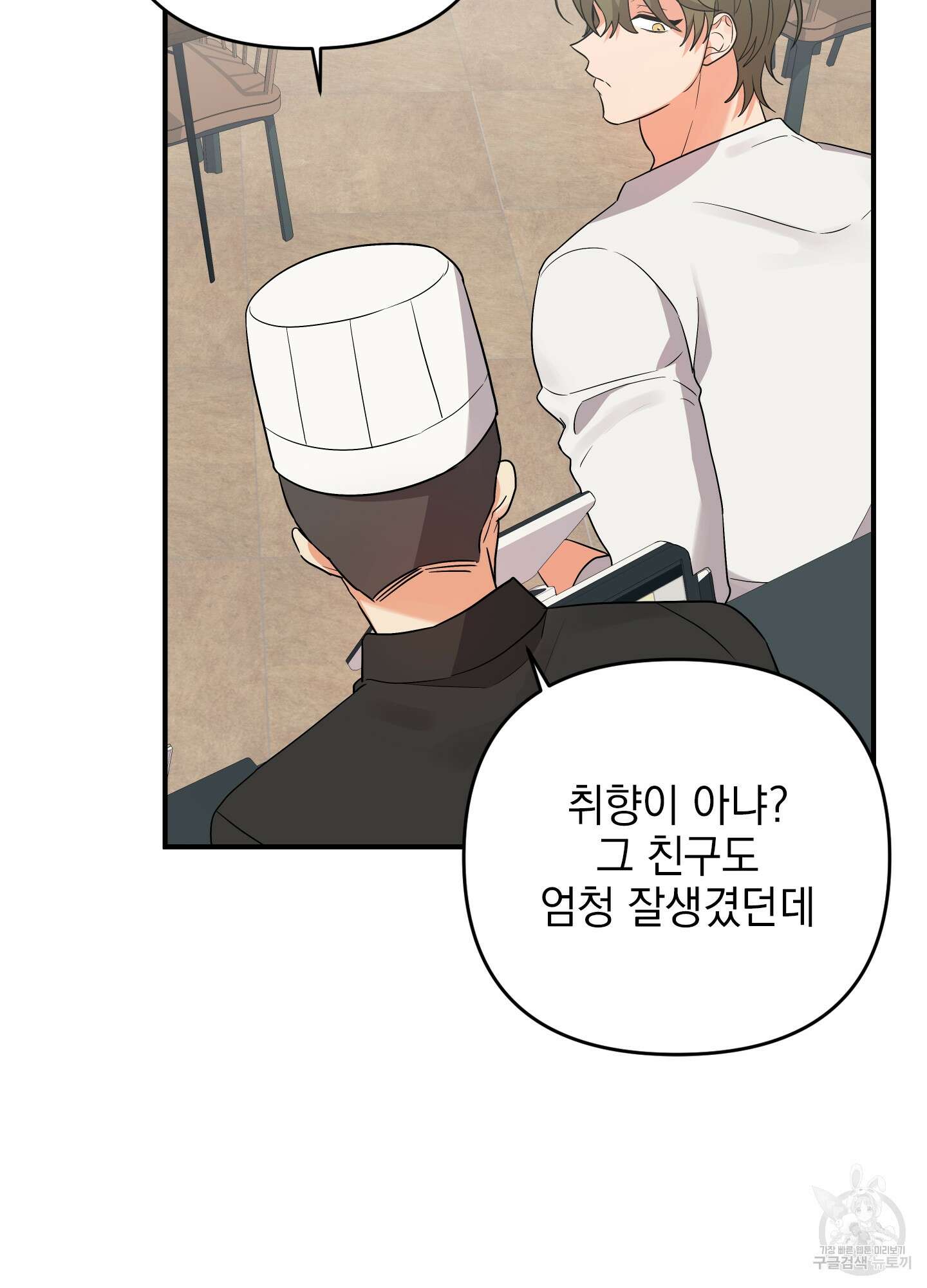 나의 망한 XXX 40화 52