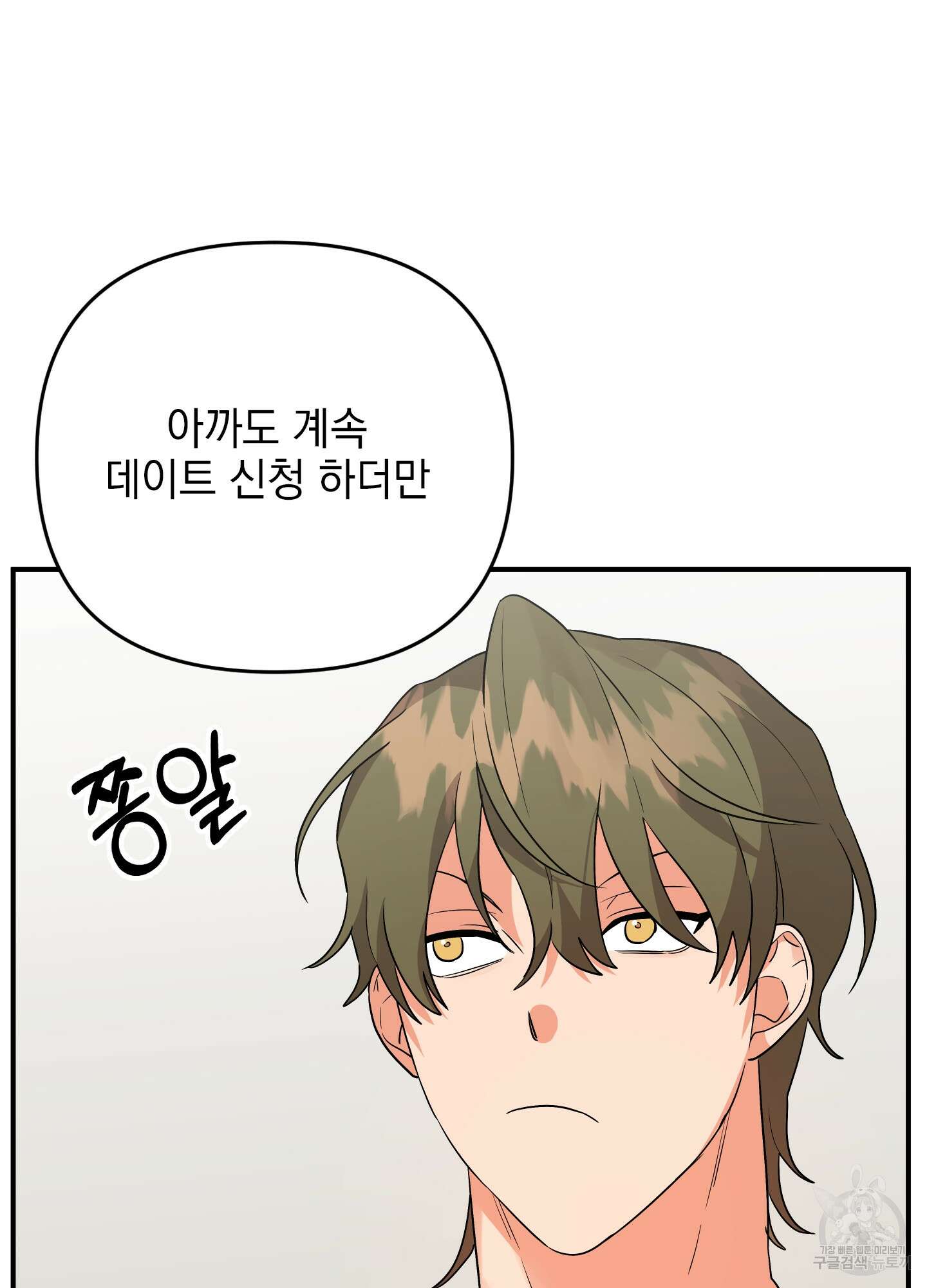 나의 망한 XXX 40화 53