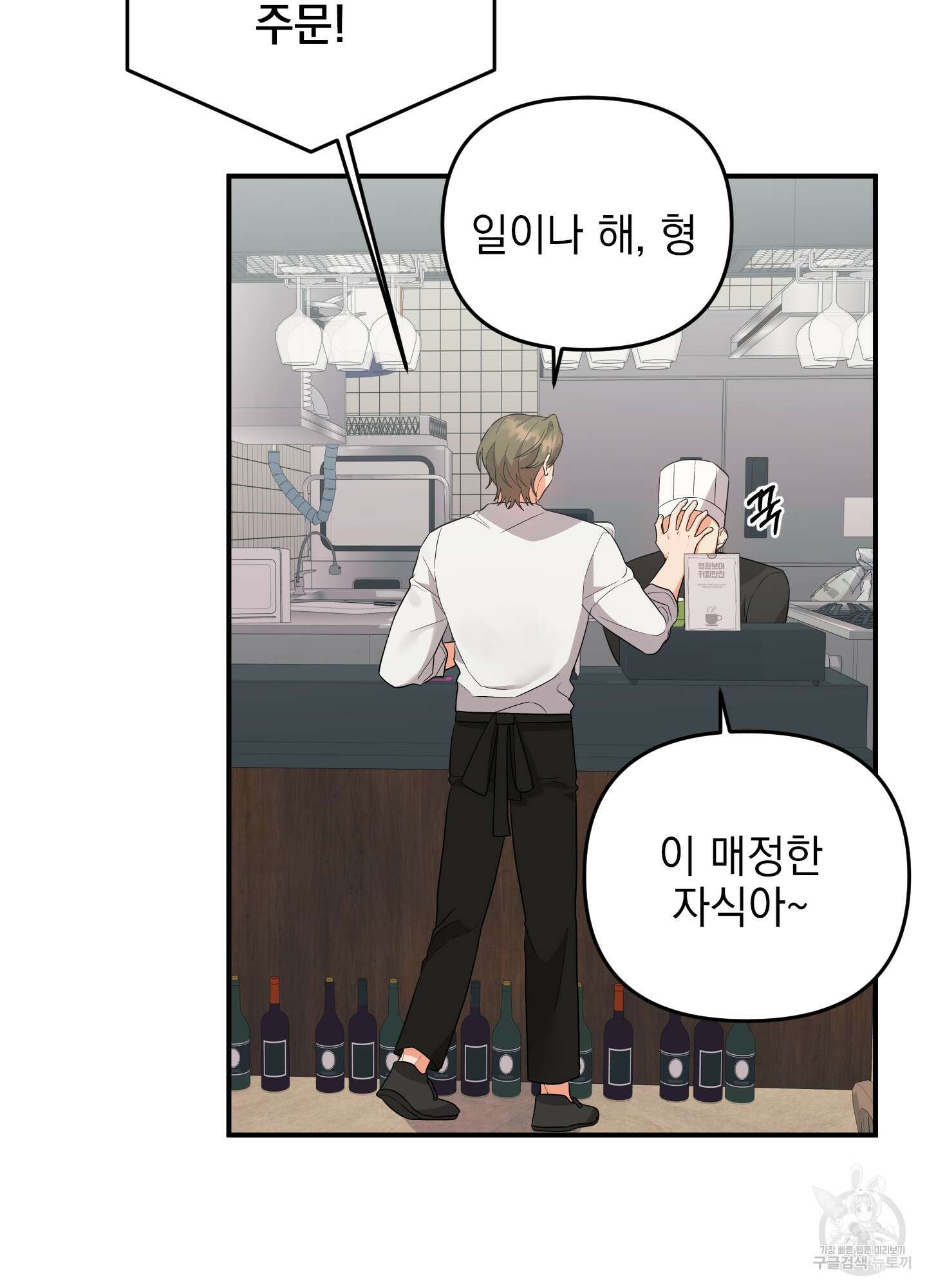 나의 망한 XXX 40화 55