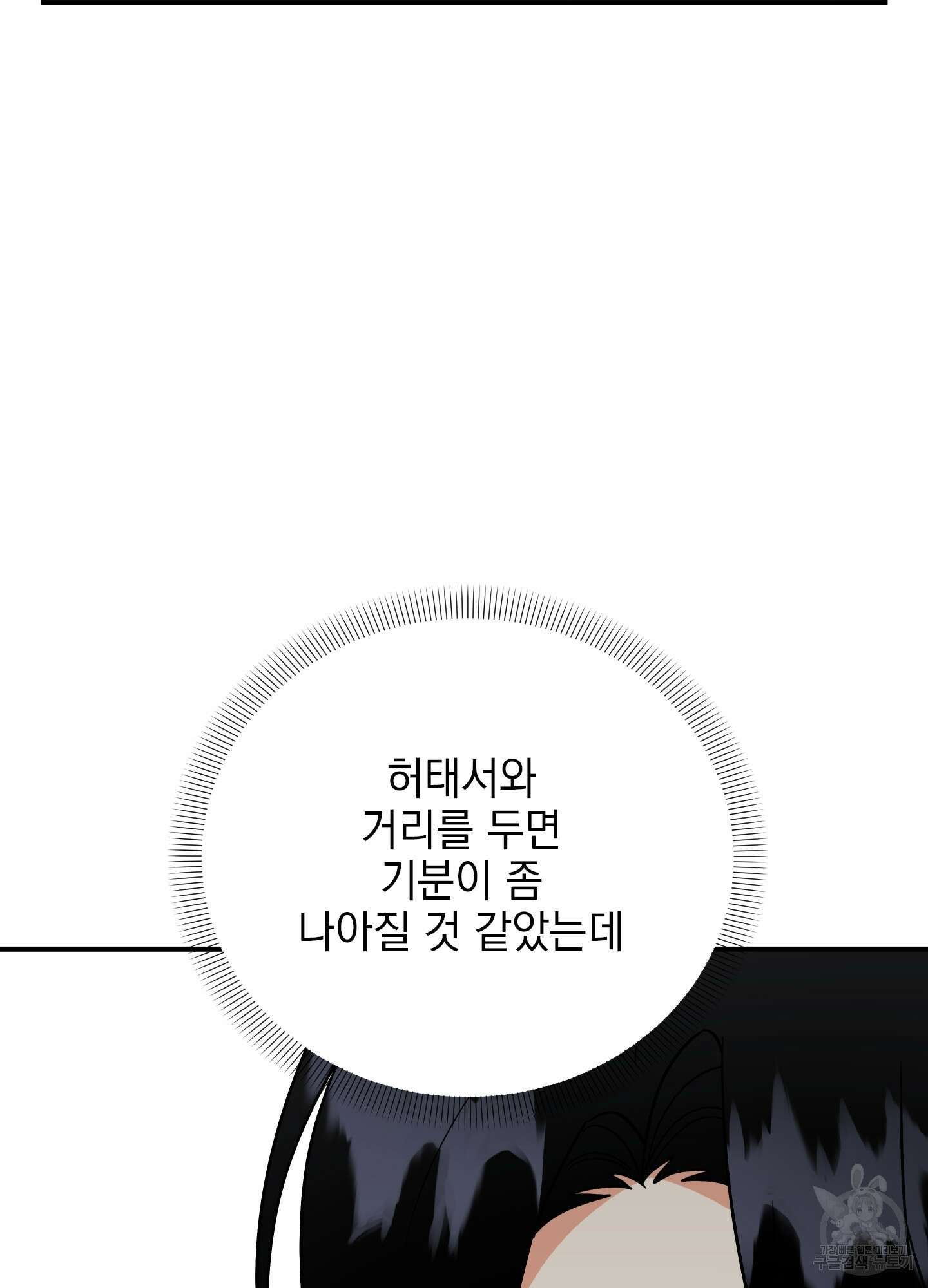나의 망한 XXX 40화 60