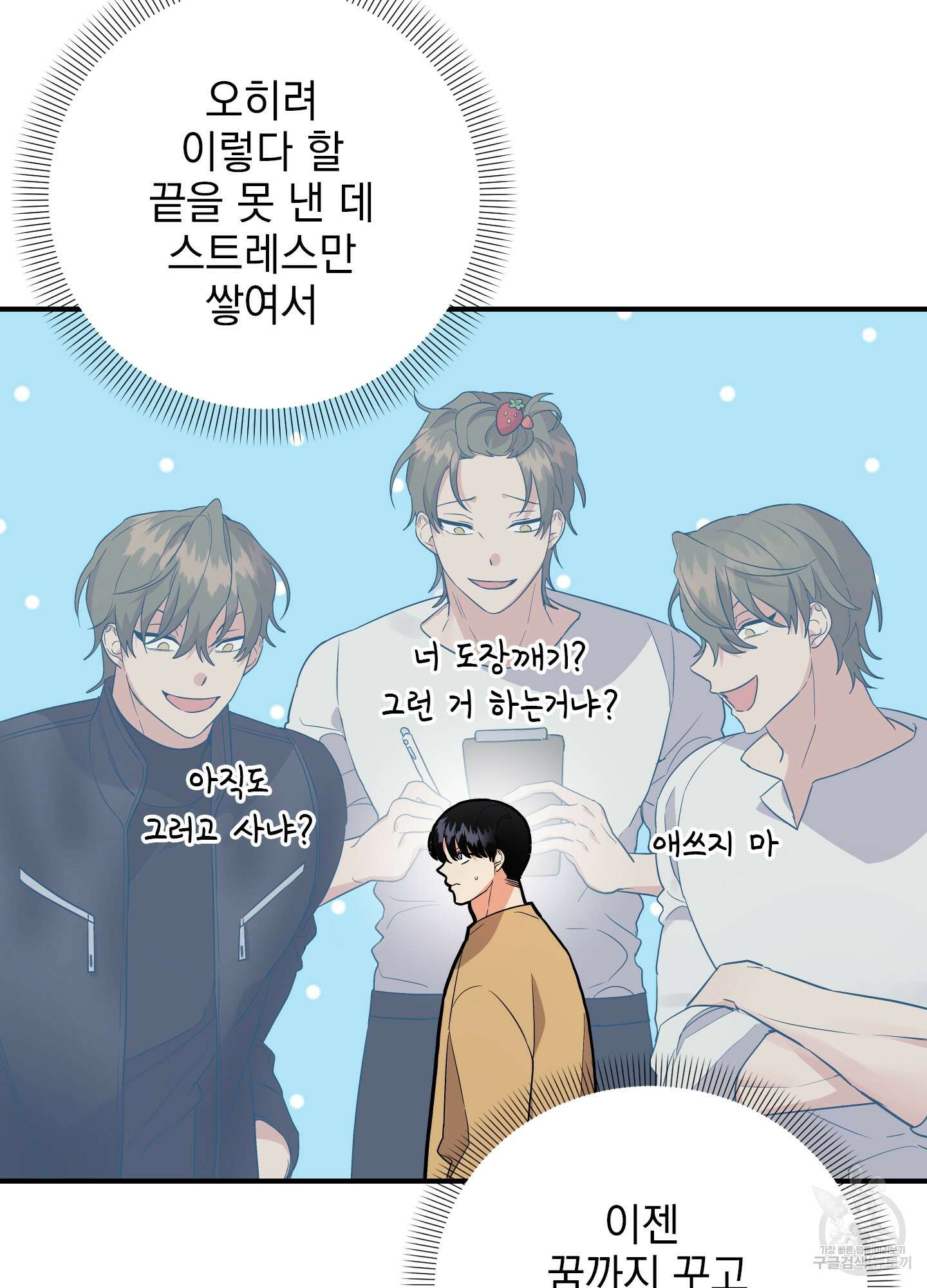 나의 망한 XXX 40화 62