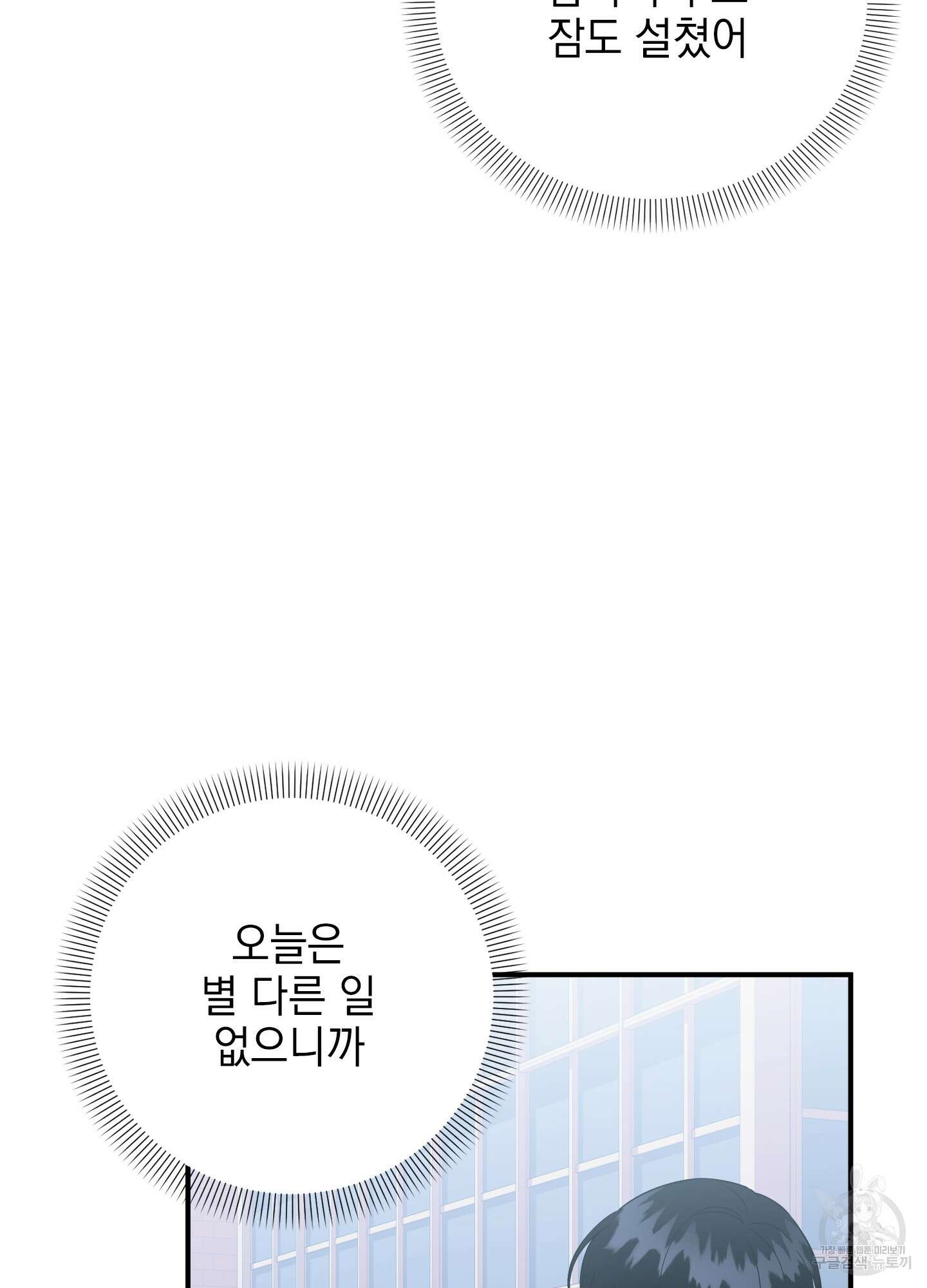 나의 망한 XXX 40화 63