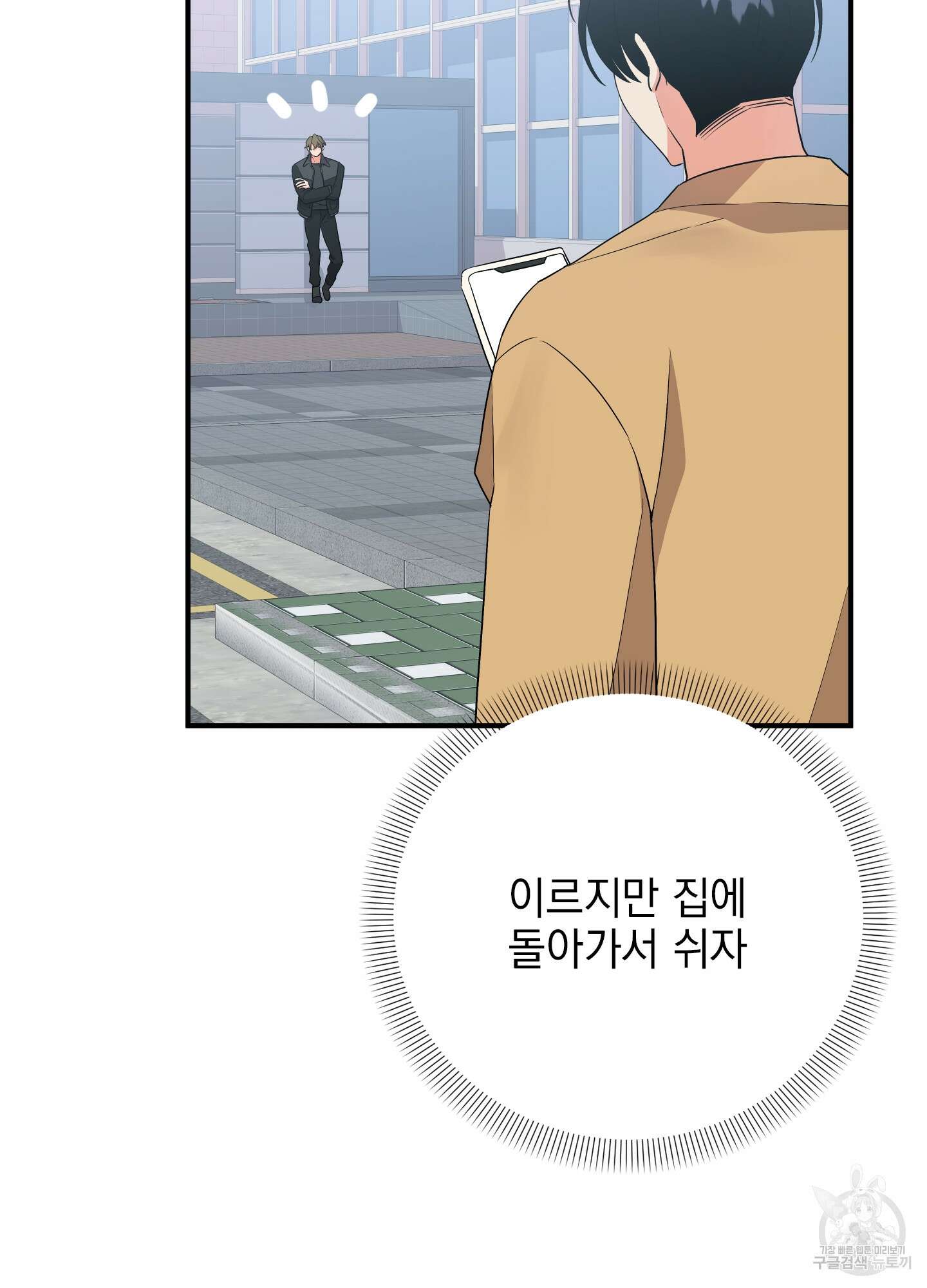 나의 망한 XXX 40화 64