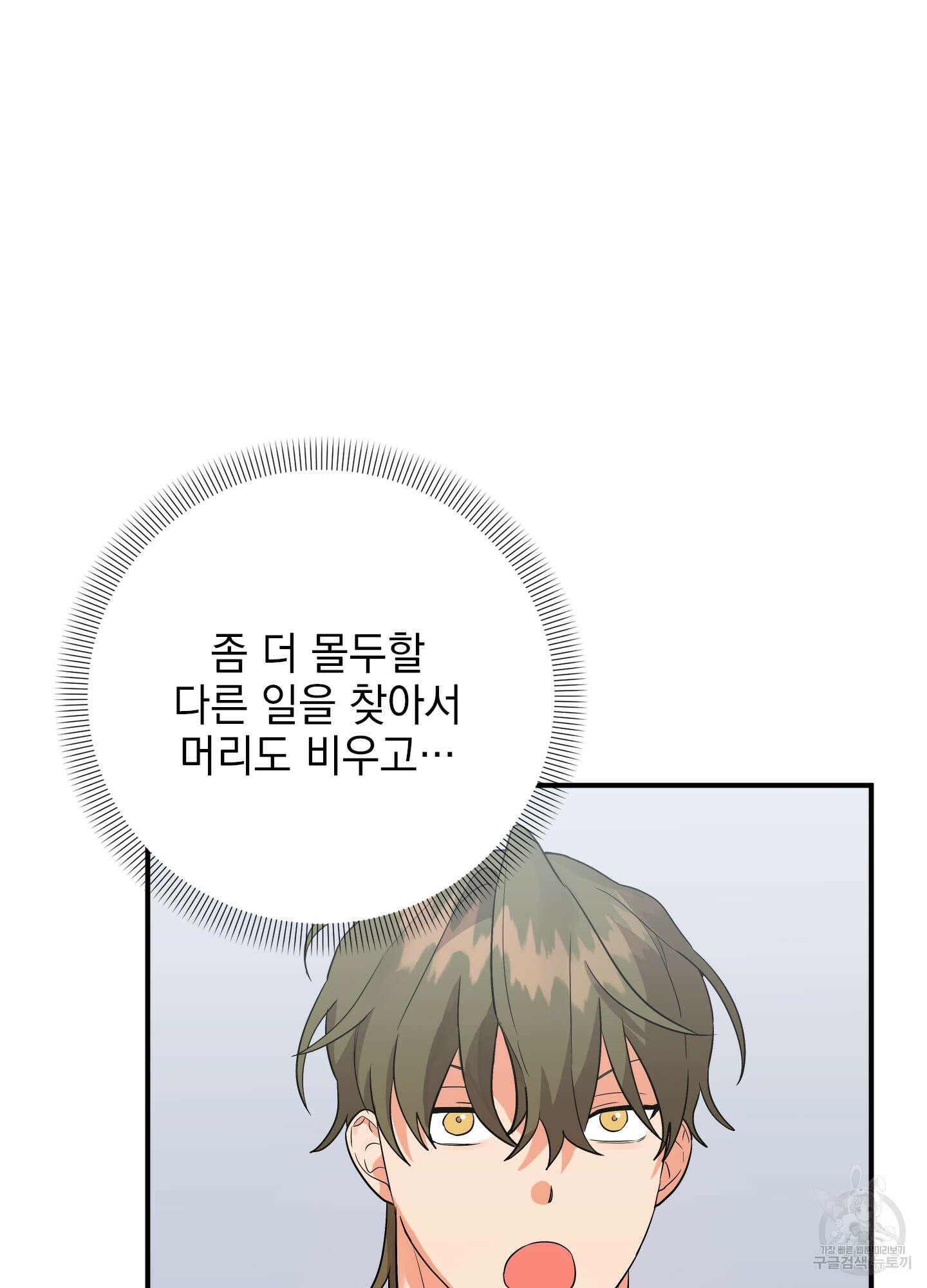 나의 망한 XXX 40화 65