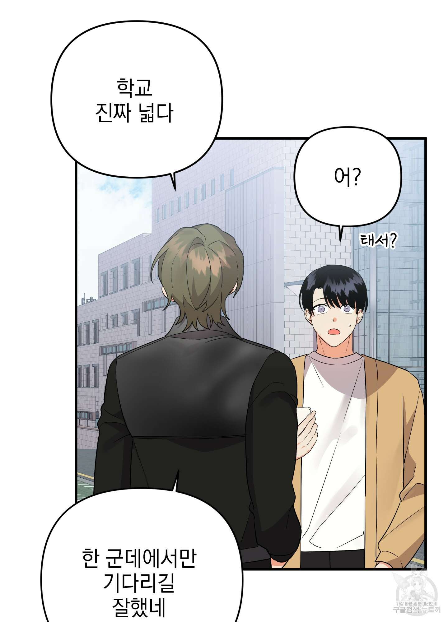 나의 망한 XXX 40화 67