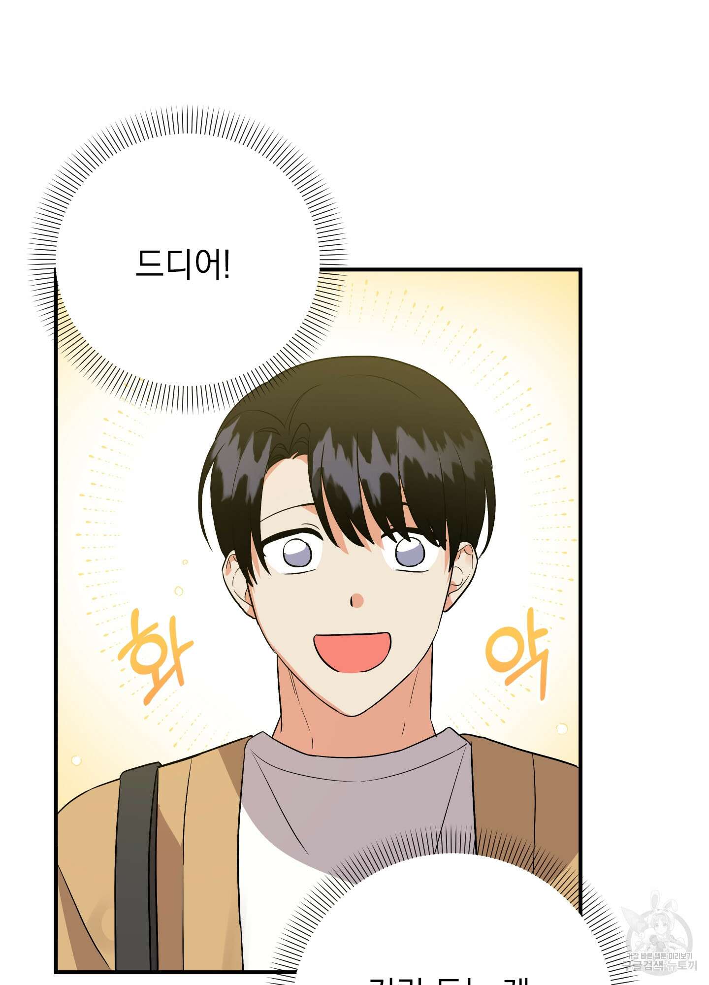 나의 망한 XXX 40화 70