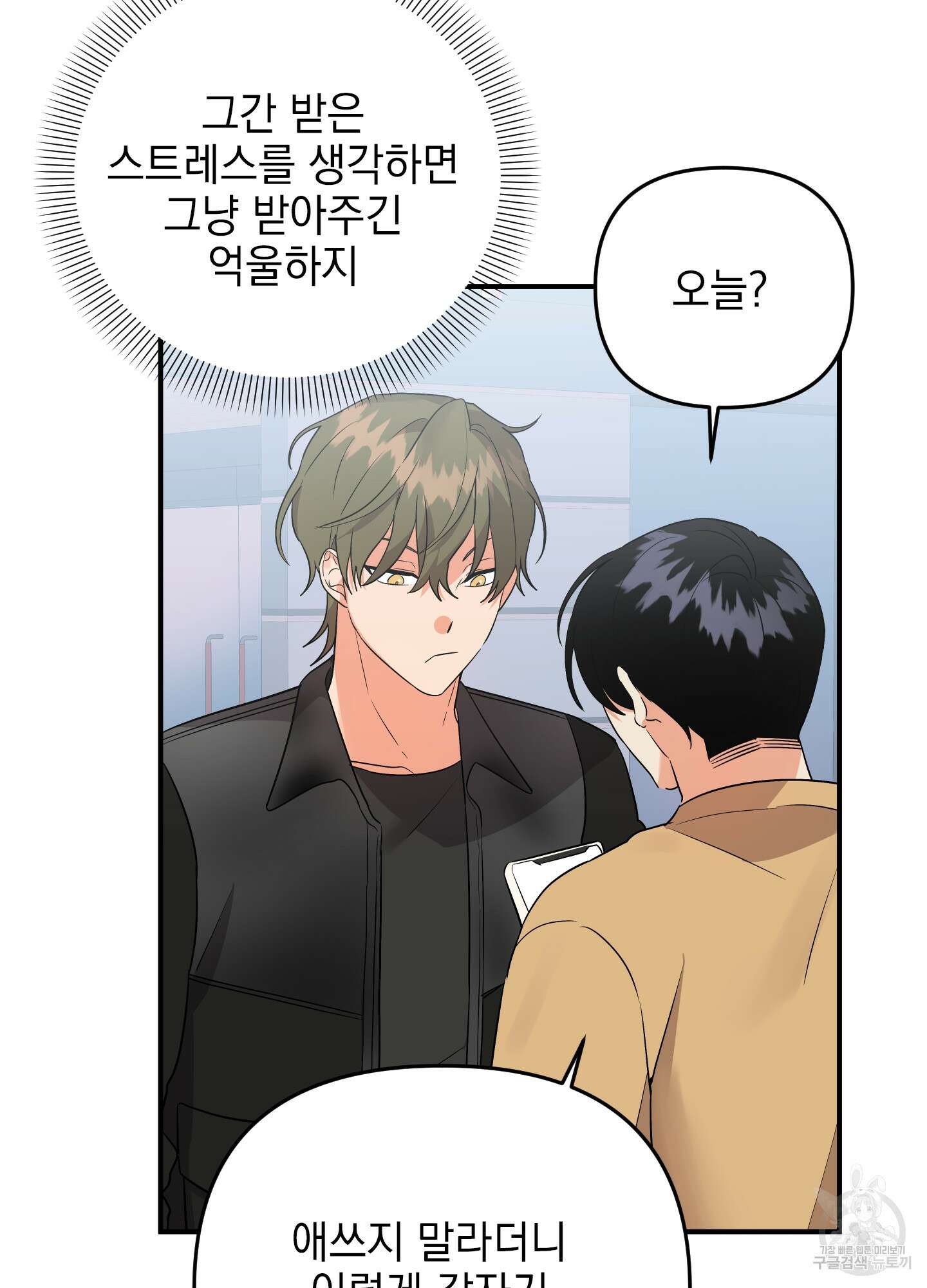 나의 망한 XXX 40화 72