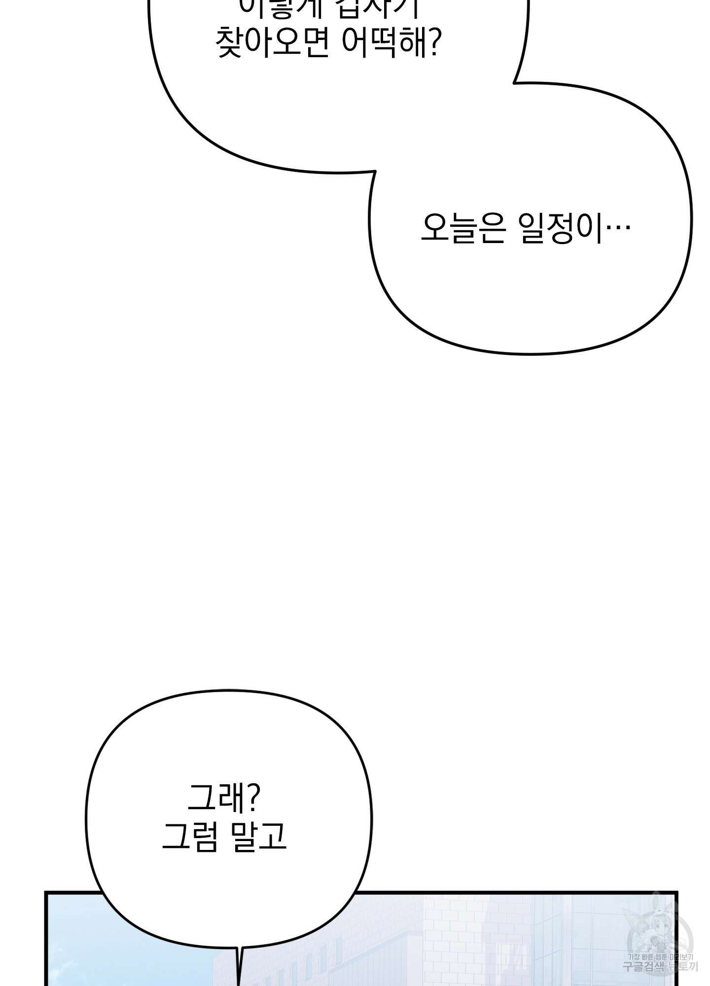 나의 망한 XXX 40화 73
