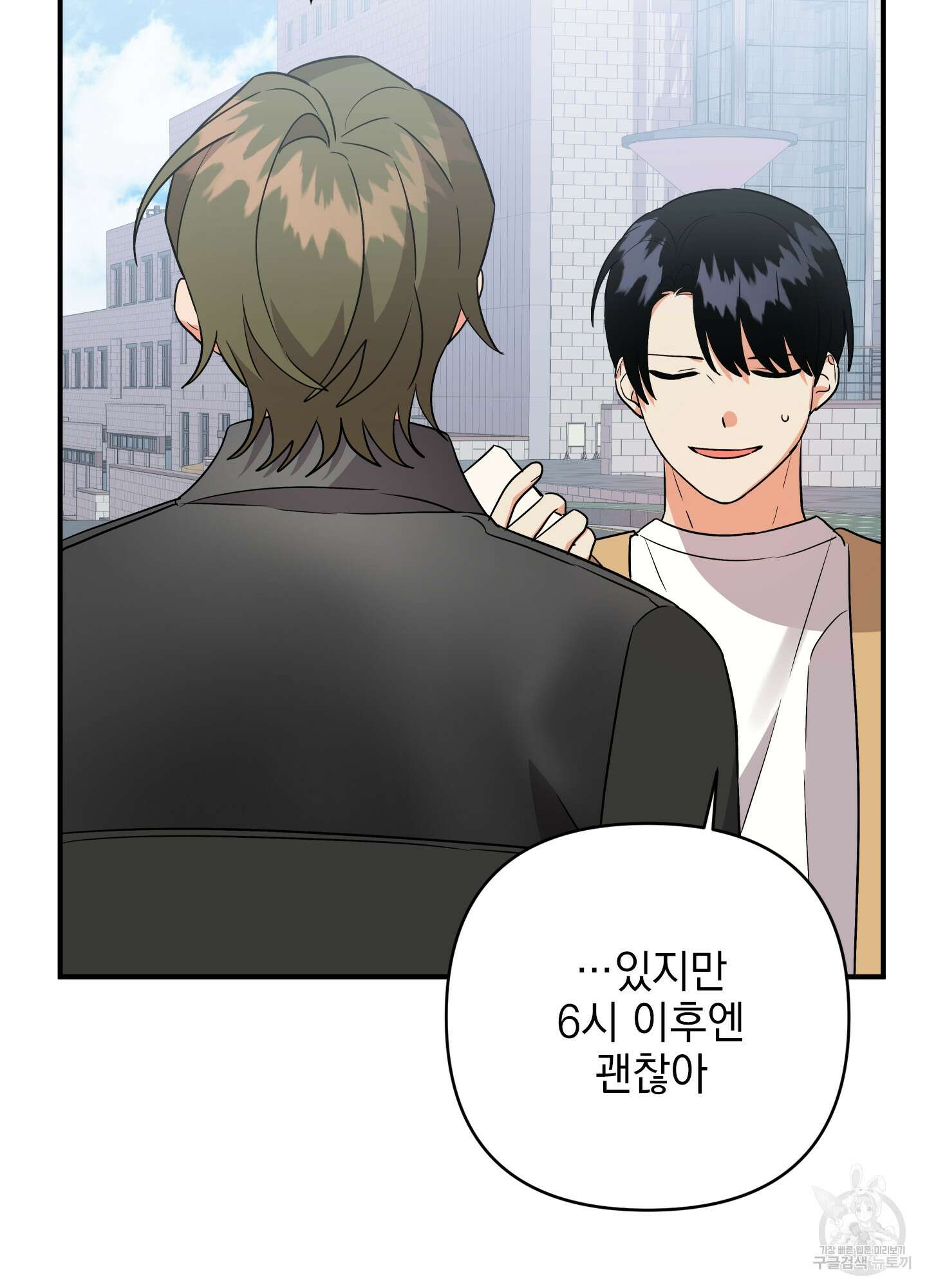 나의 망한 XXX 40화 74