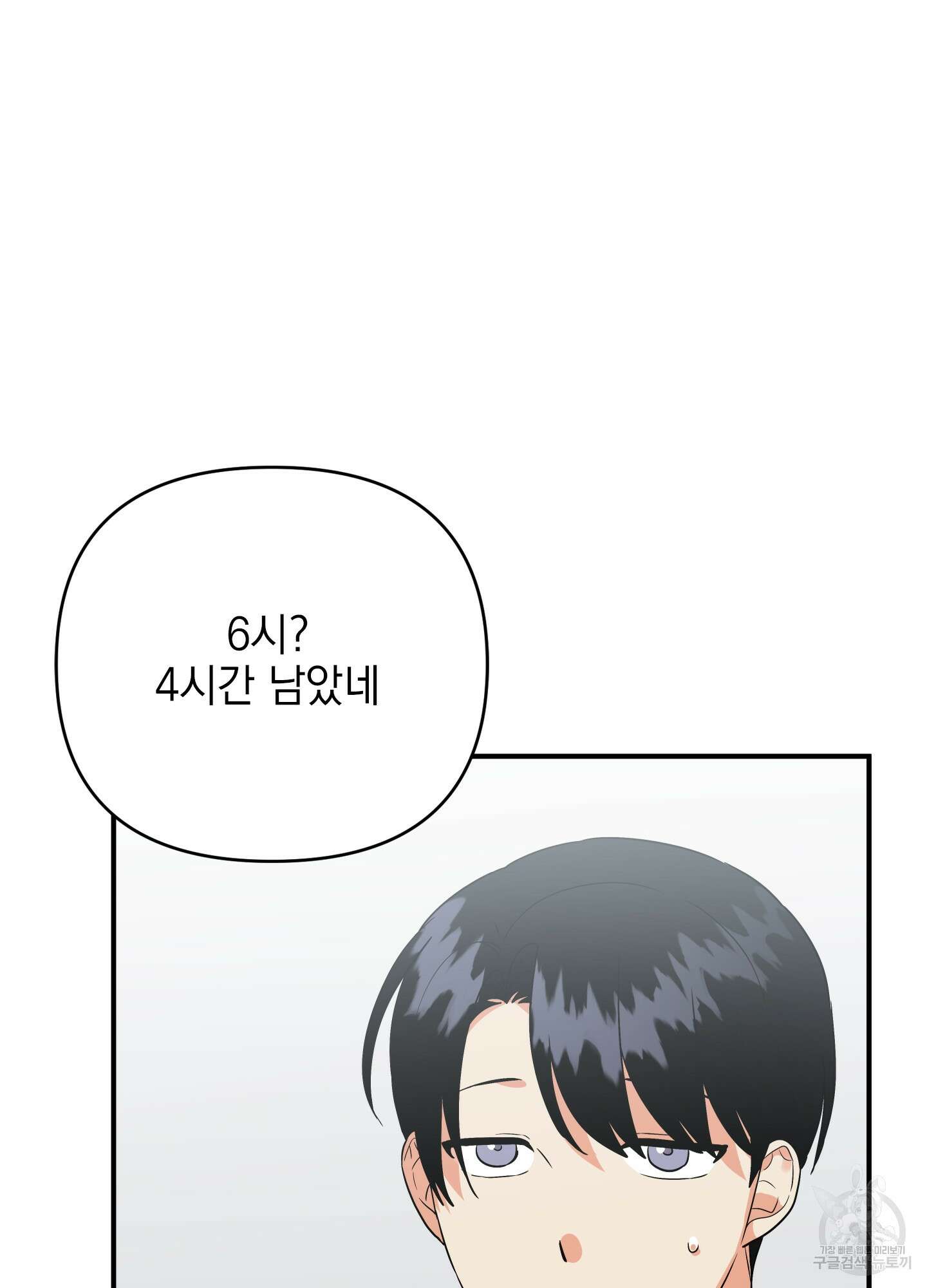 나의 망한 XXX 40화 75