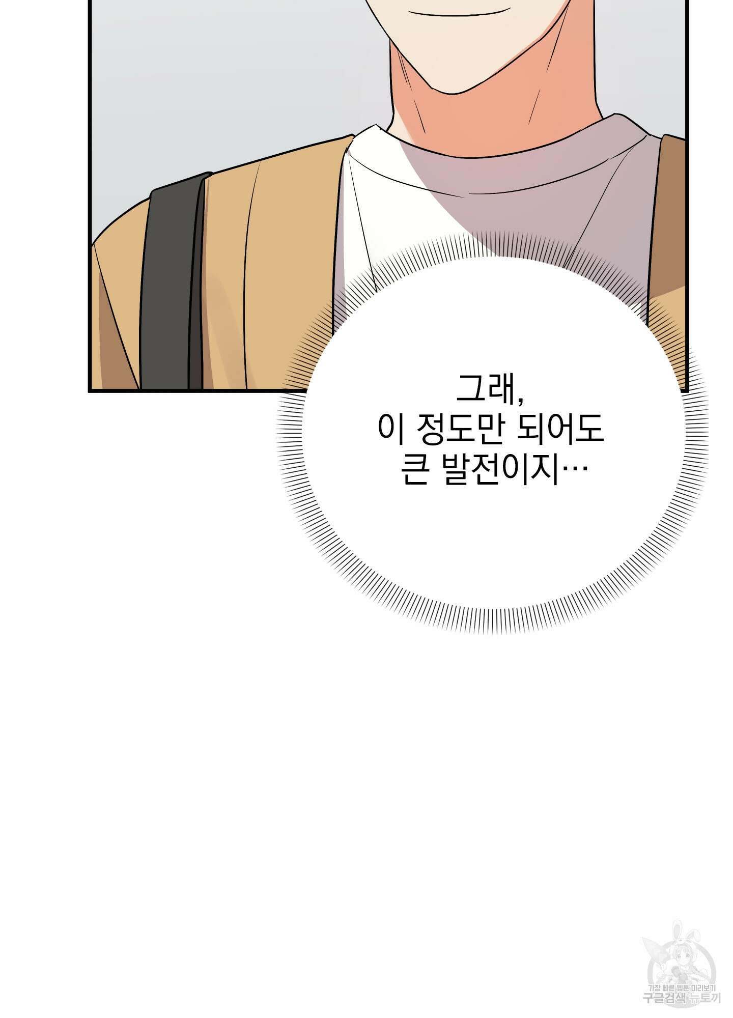 나의 망한 XXX 40화 76