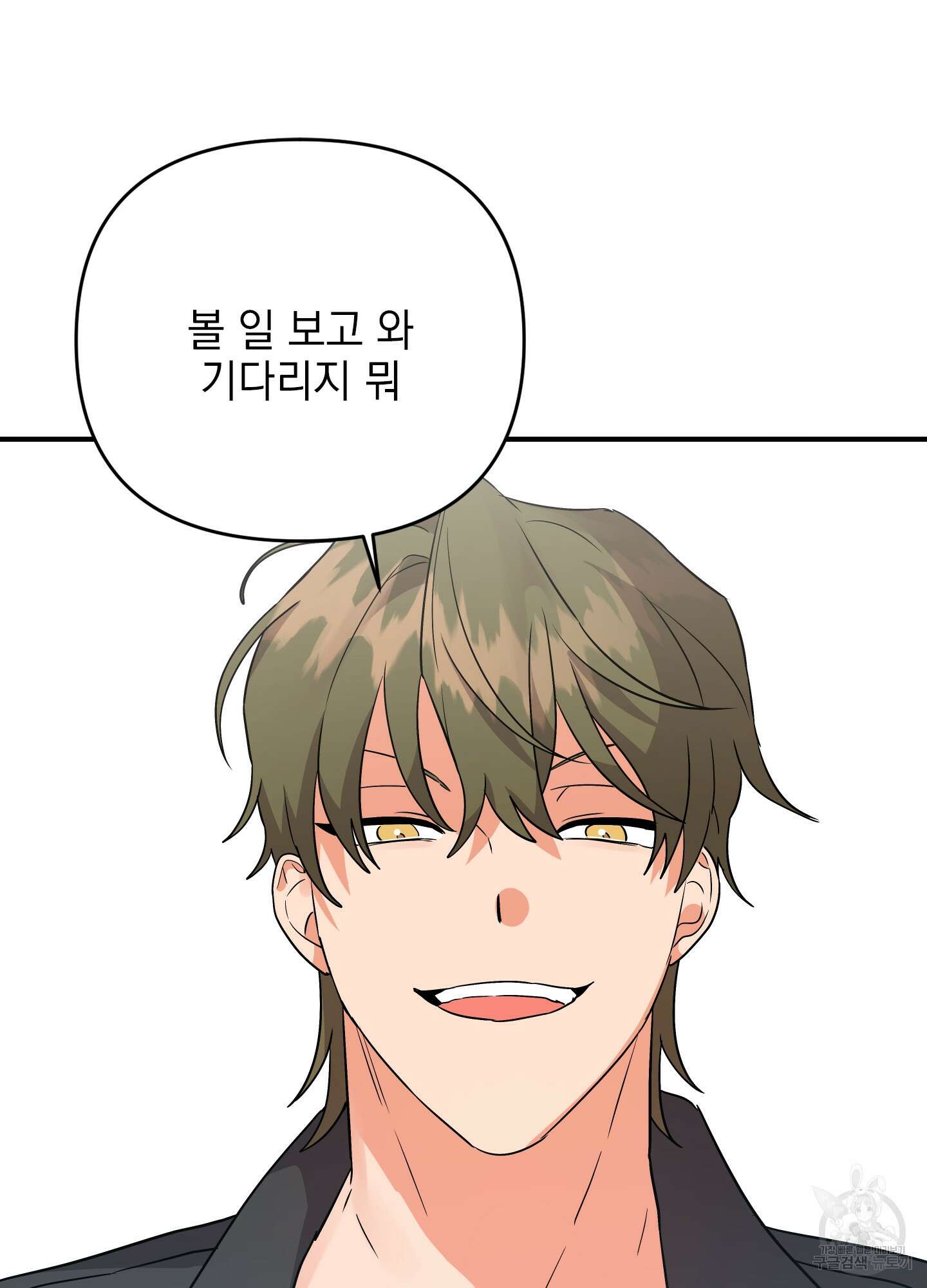 나의 망한 XXX 40화 77
