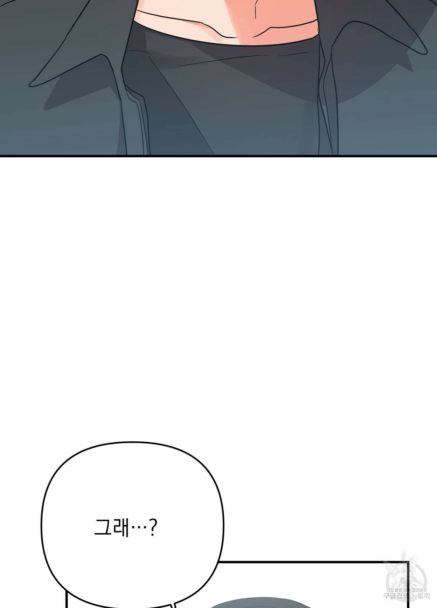 나의 망한 XXX 40화 78