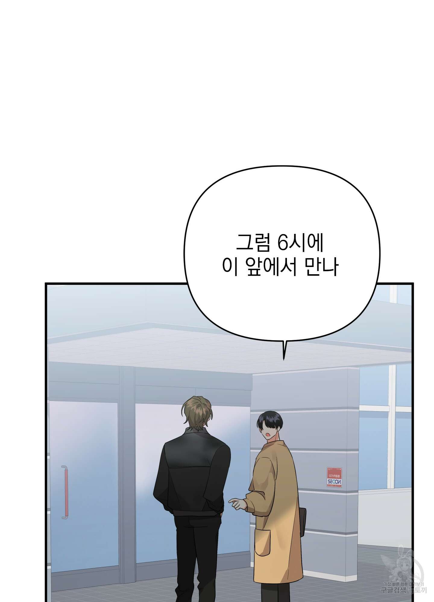나의 망한 XXX 40화 80