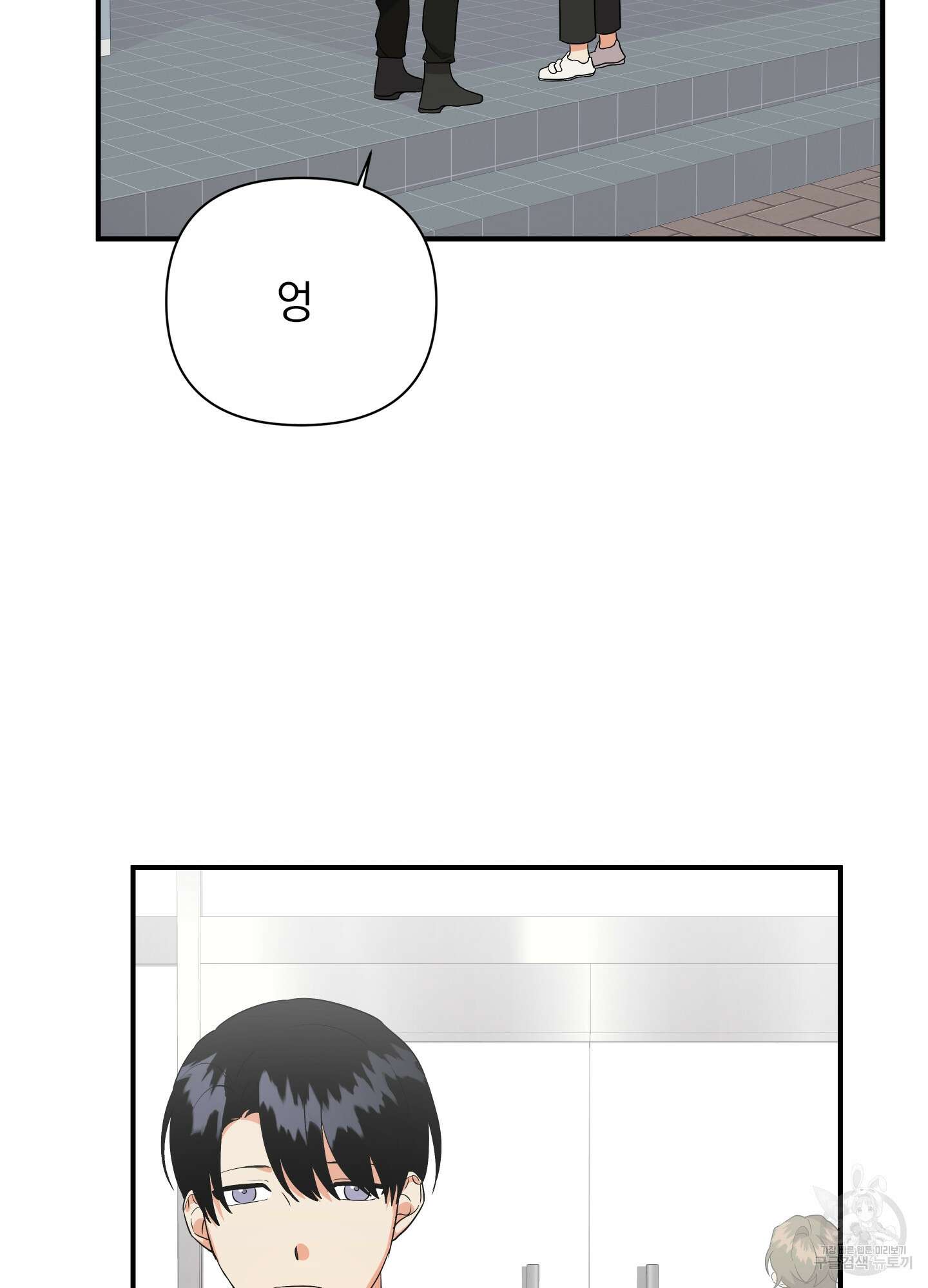 나의 망한 XXX 40화 81