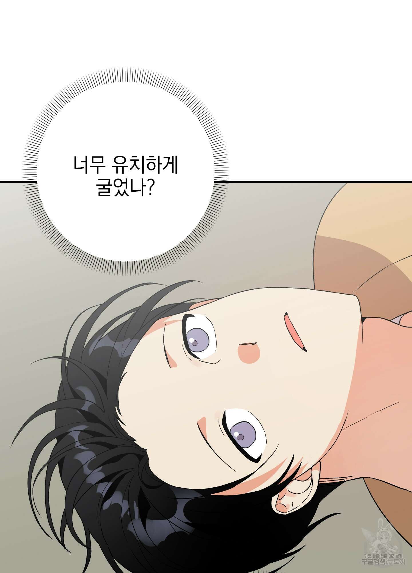 나의 망한 XXX 40화 92