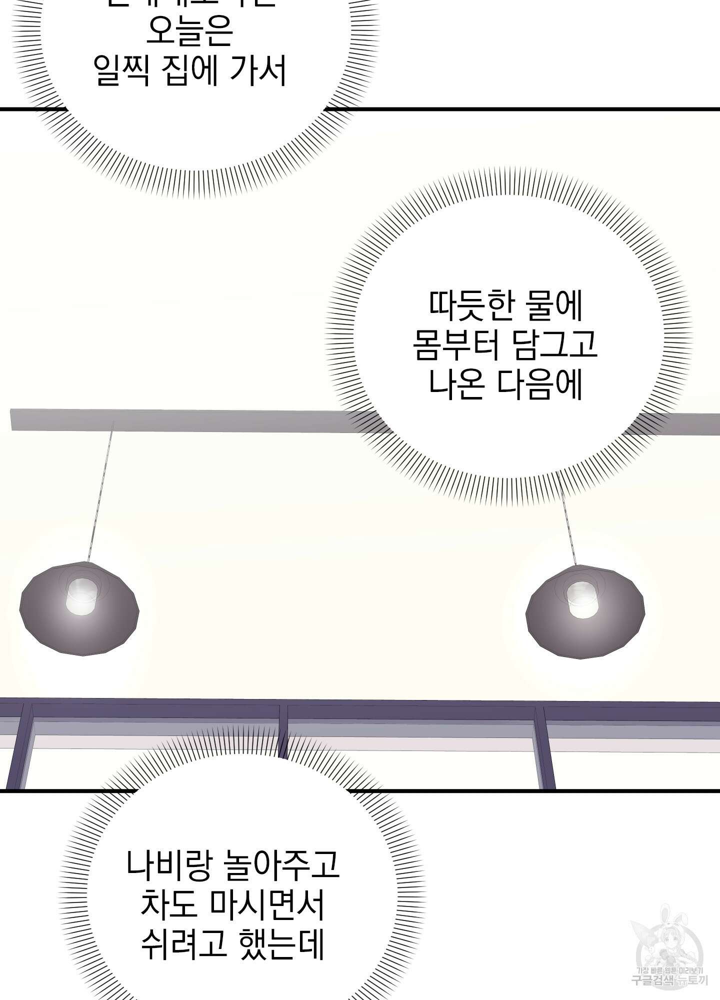 나의 망한 XXX 40화 94